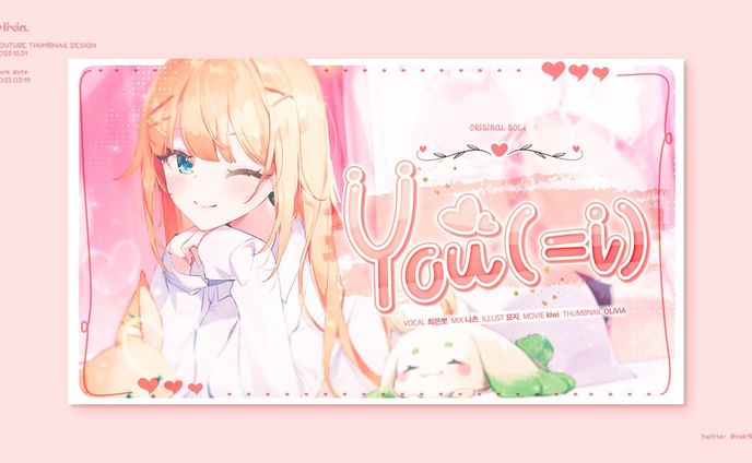 Thumbnail Design / Eunppo