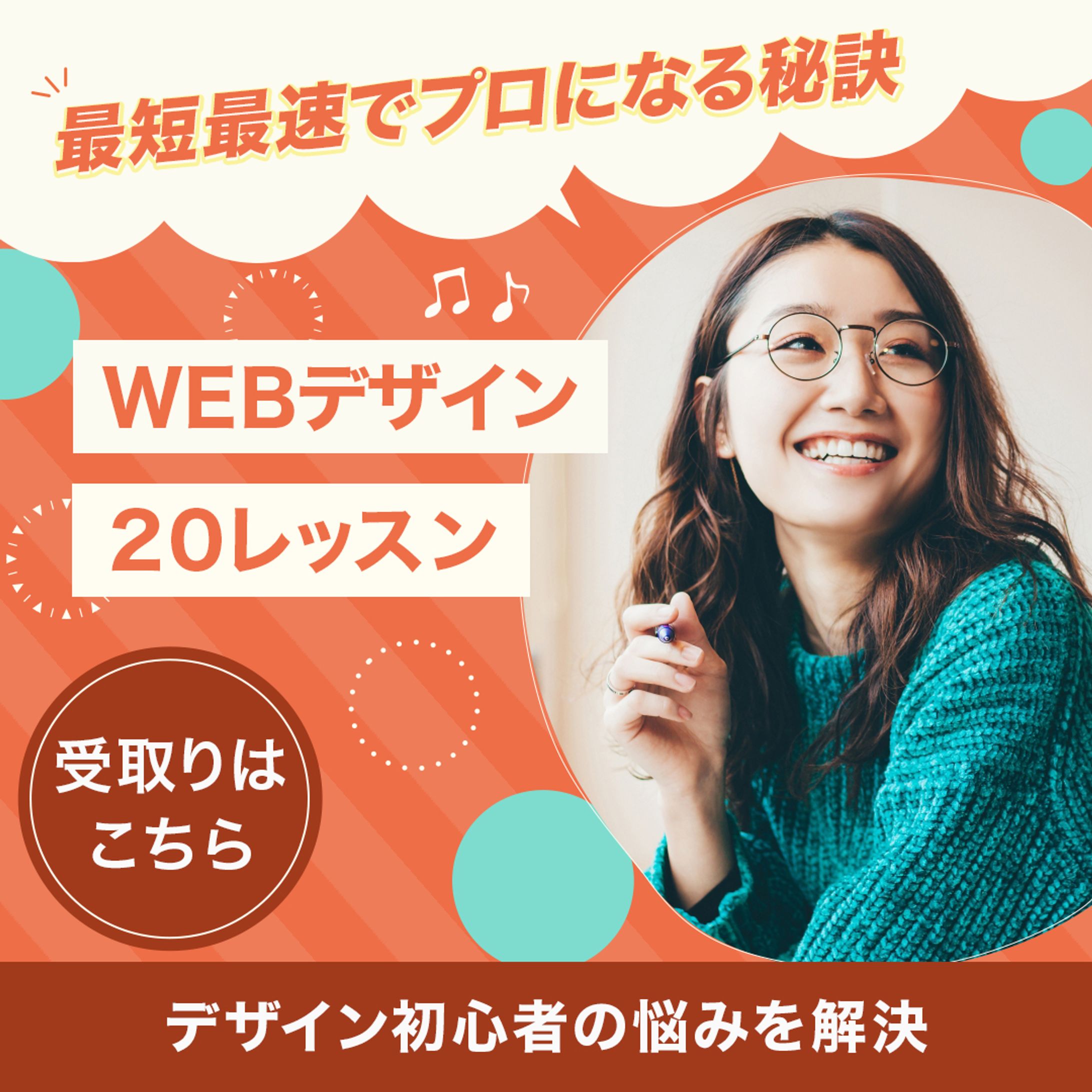 バナー：広告バナー-1