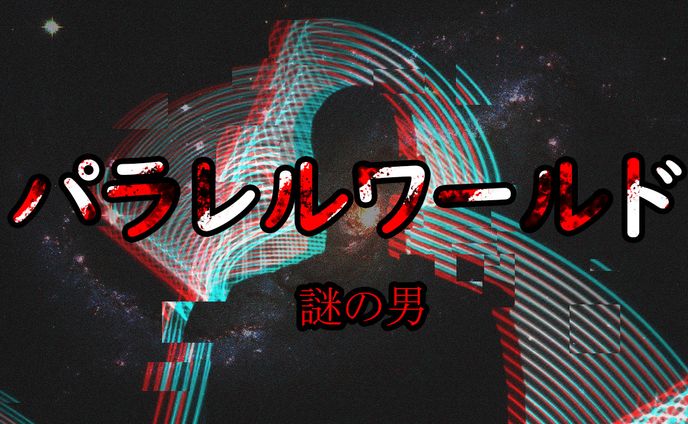 都市伝説系　サムネイル