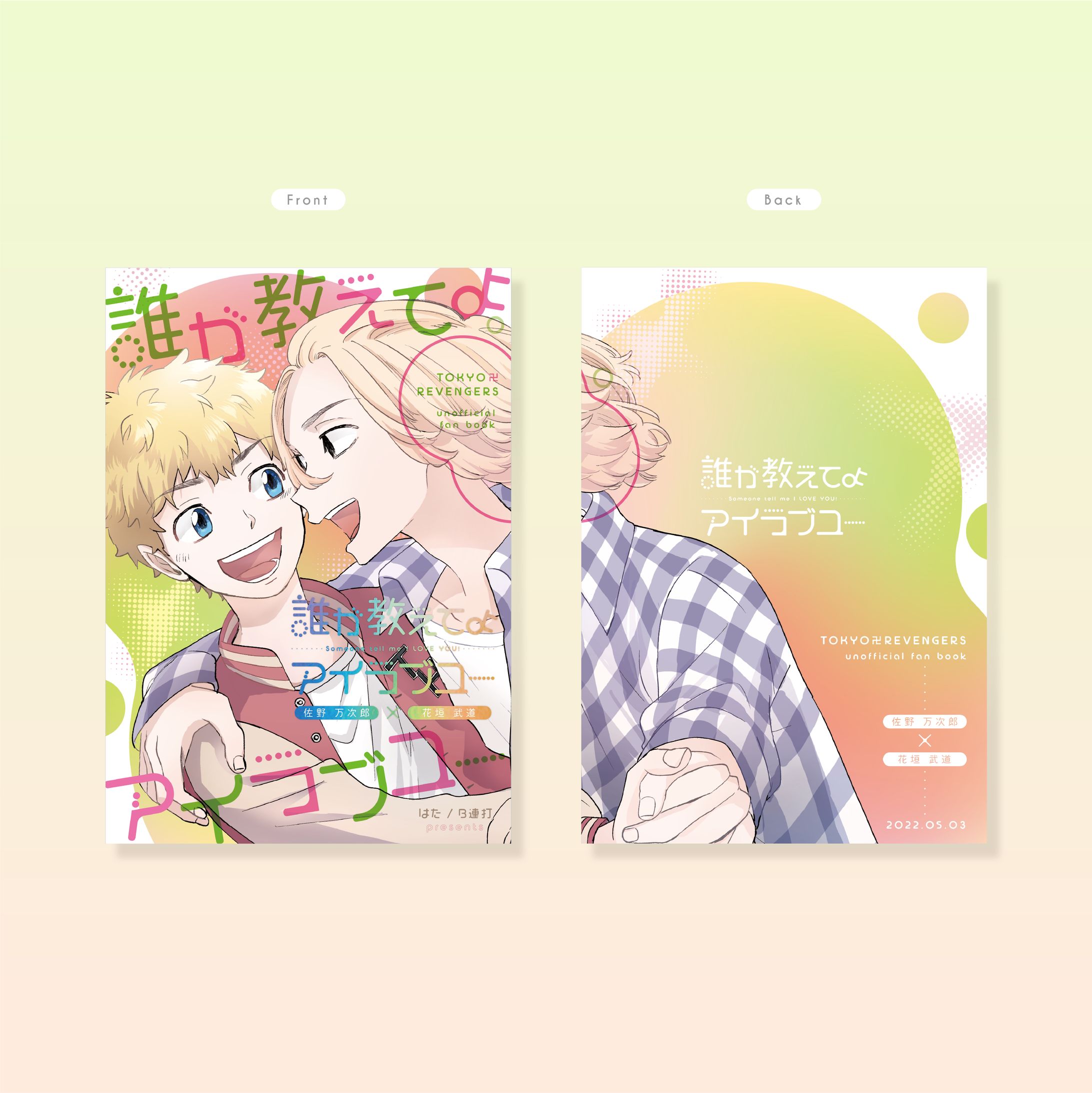 表紙・ポスターデザイン-1