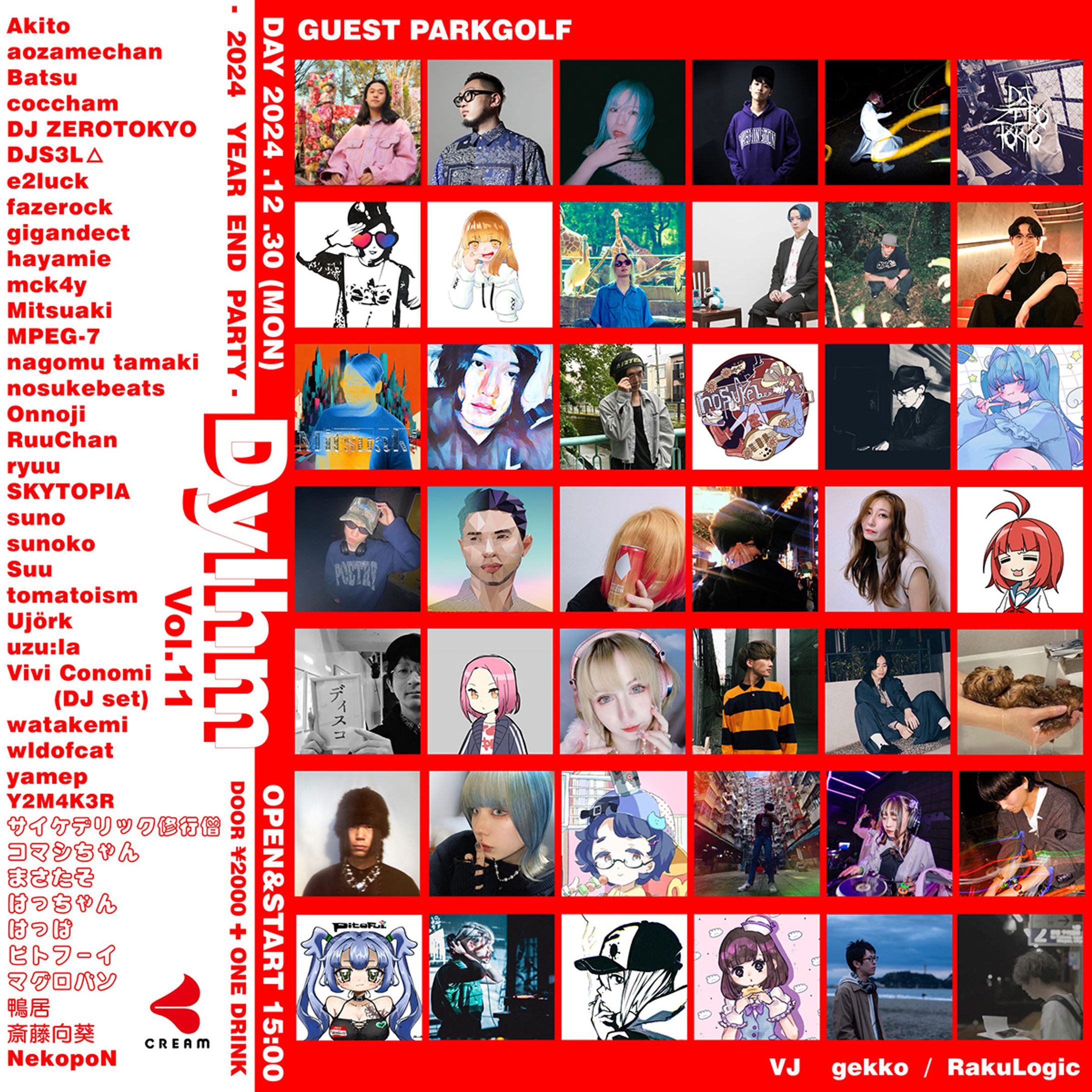 Dylhm vol.11-1