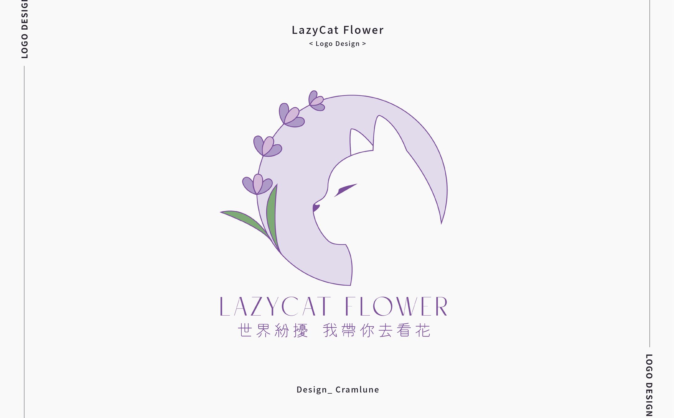 Logo｜LazyCat Flower-1