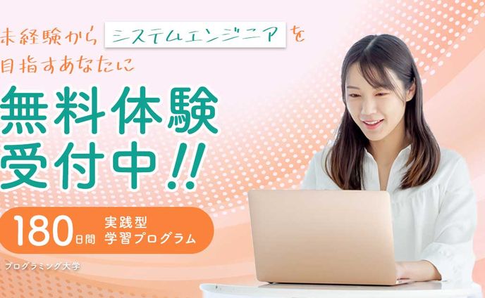 バナー_プログラミング大学(架空案件）