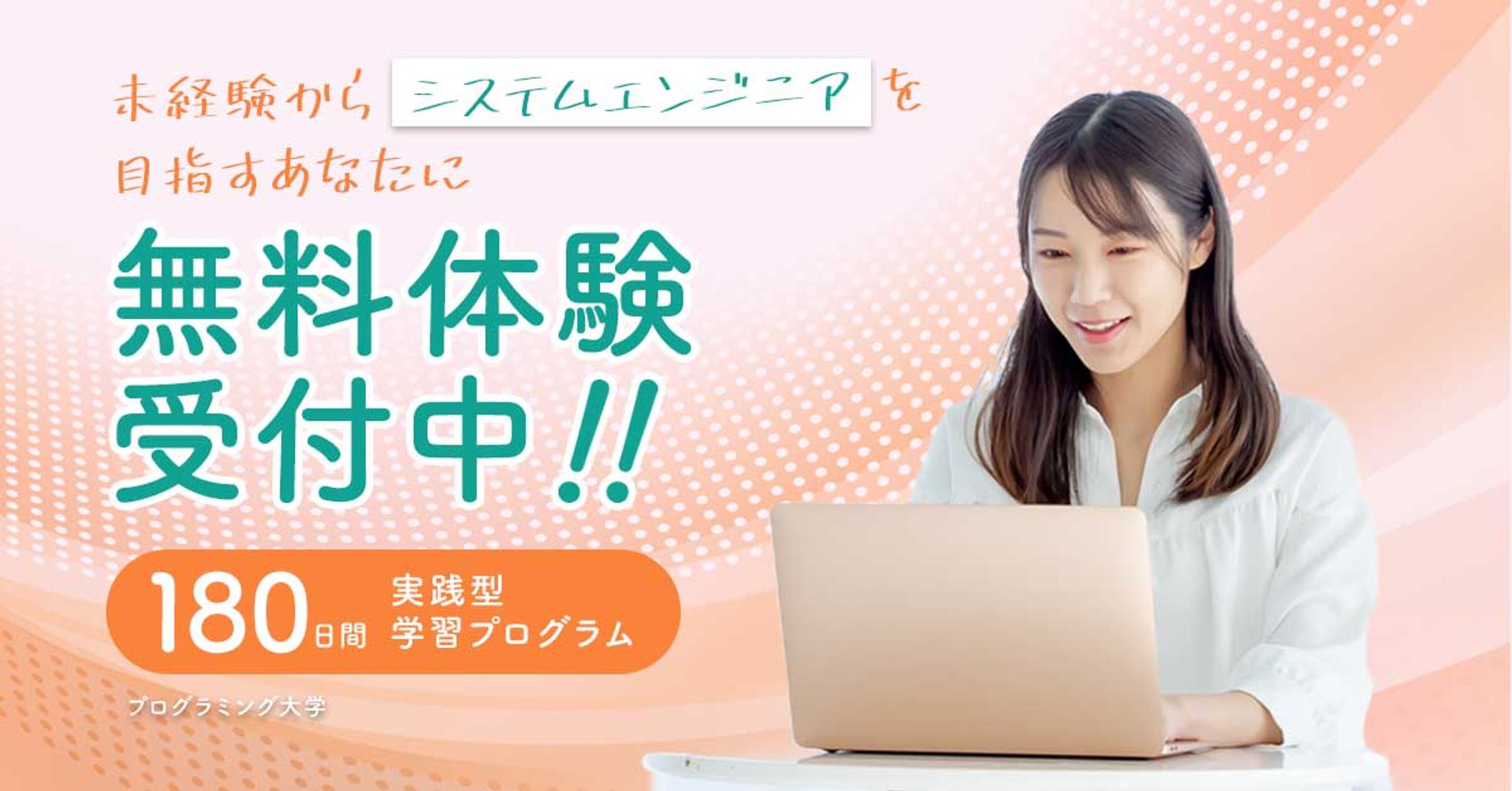バナー_プログラミング大学(架空案件）-1
