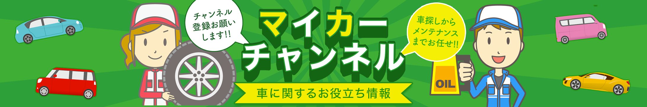 Youtubeチャンネルアート-1