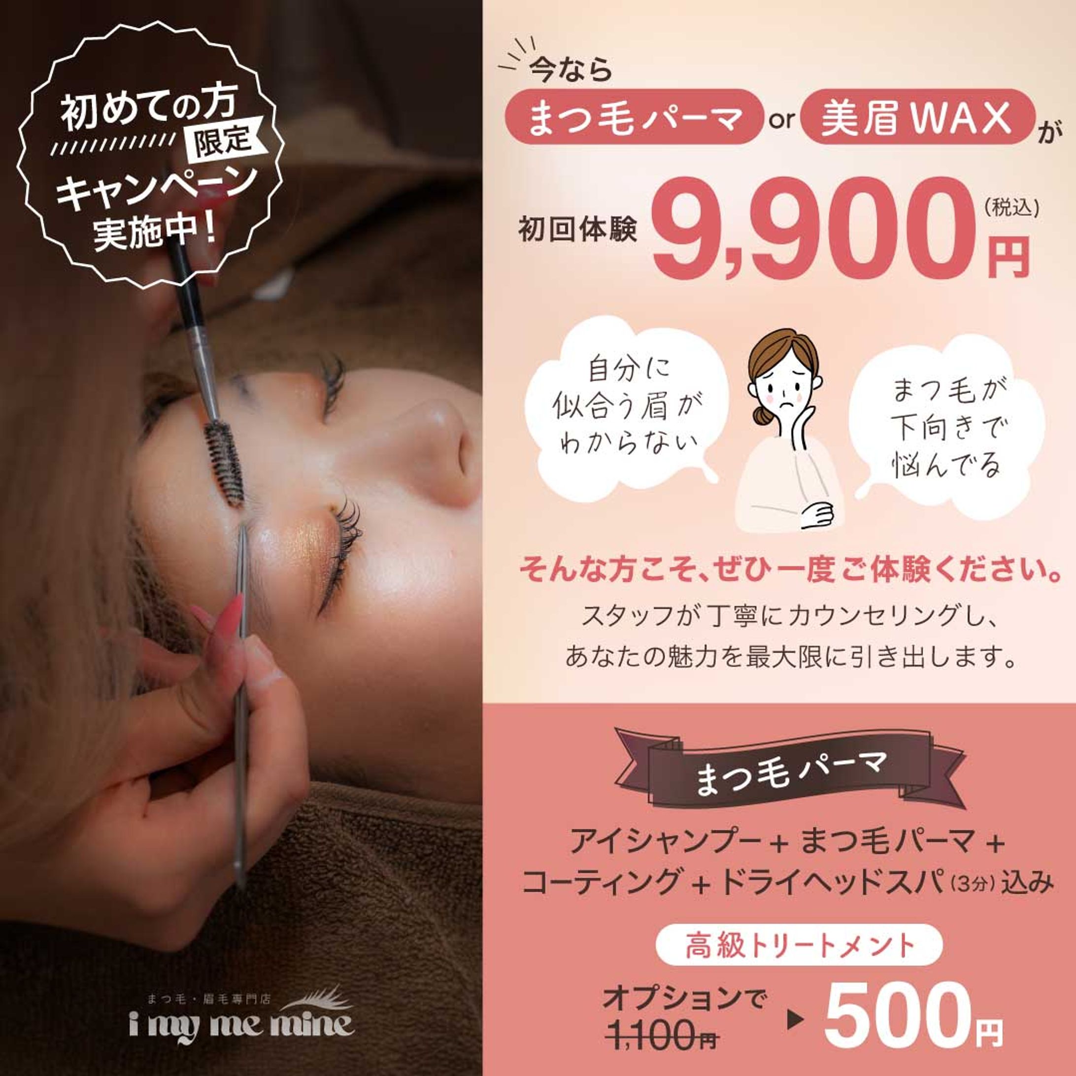 Banner【Instagram】サロン-1