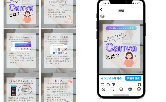 インスタ投稿用