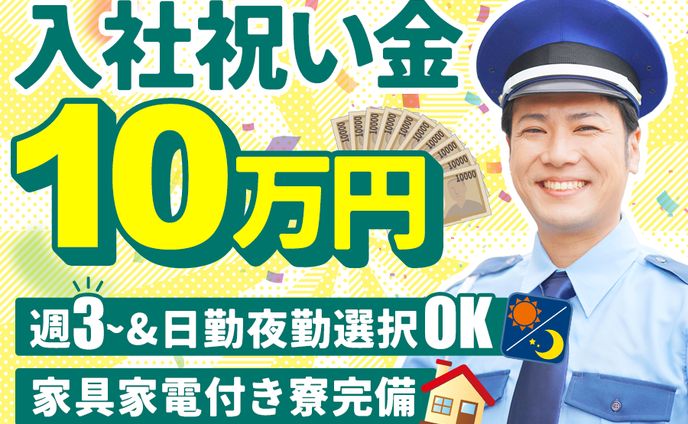 求人　バナー