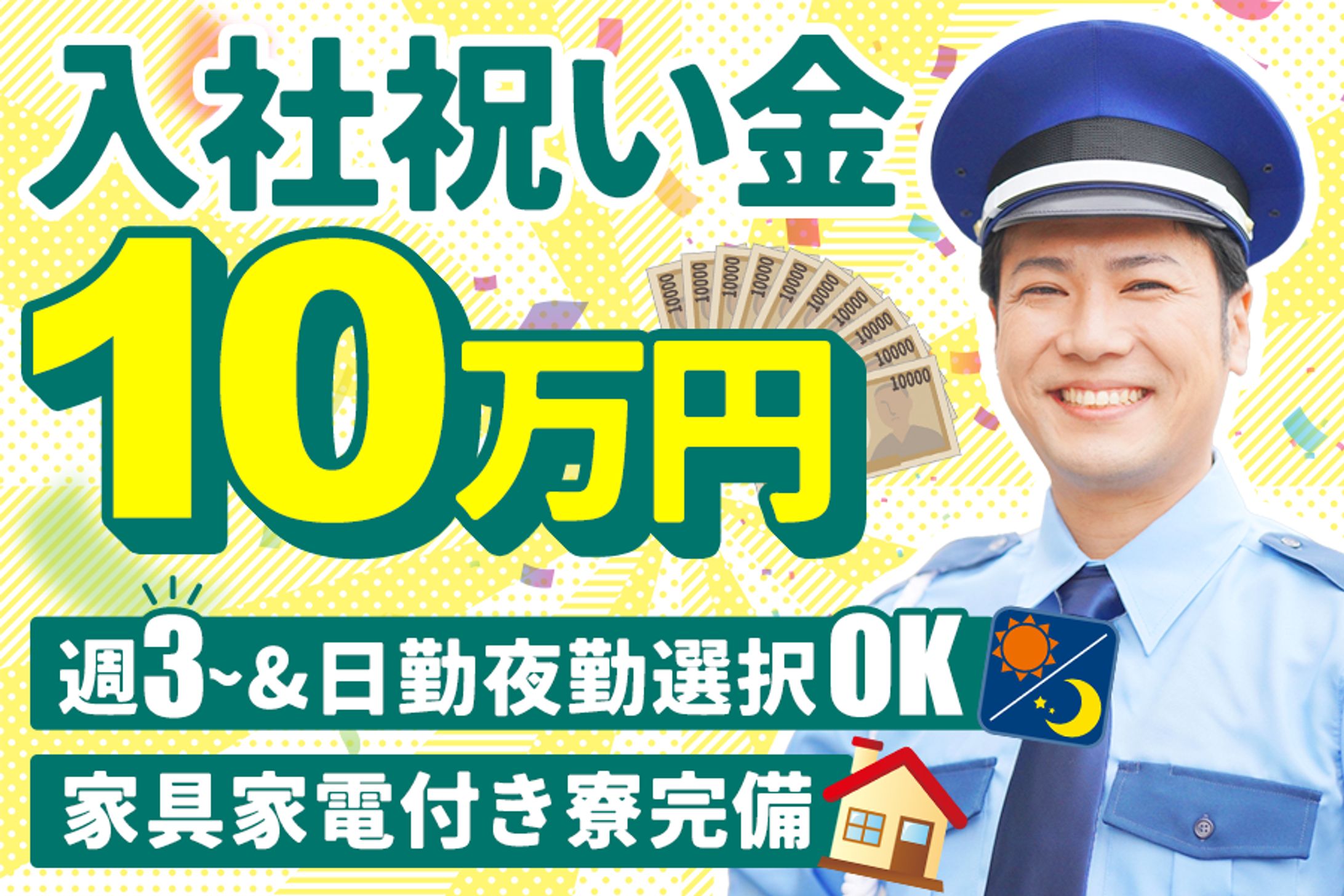 求人　バナー-1