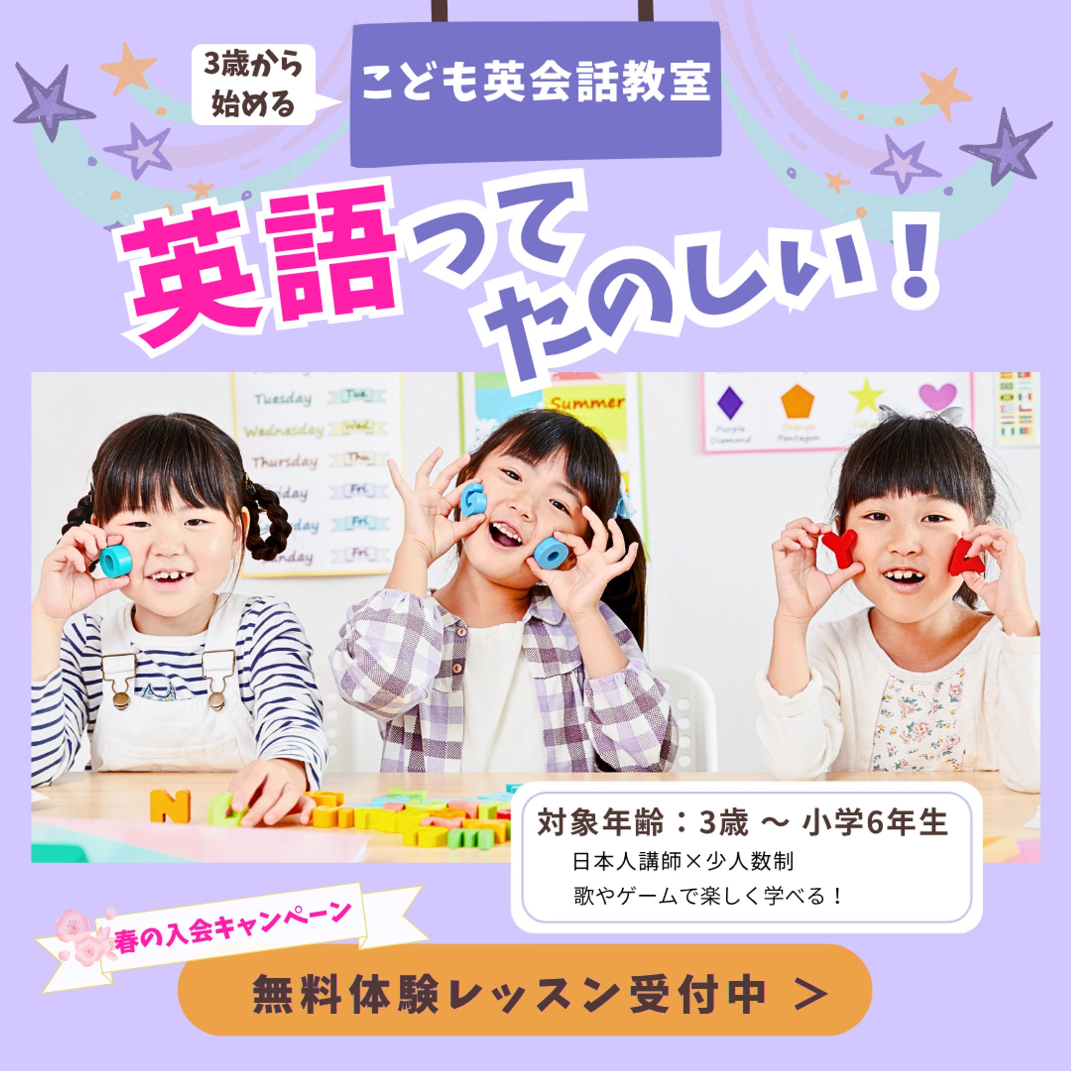 こども英会話教室-1