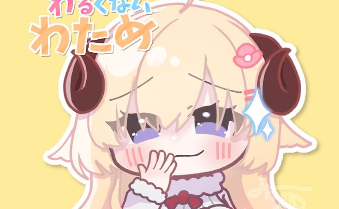 角巻わため イラスト
