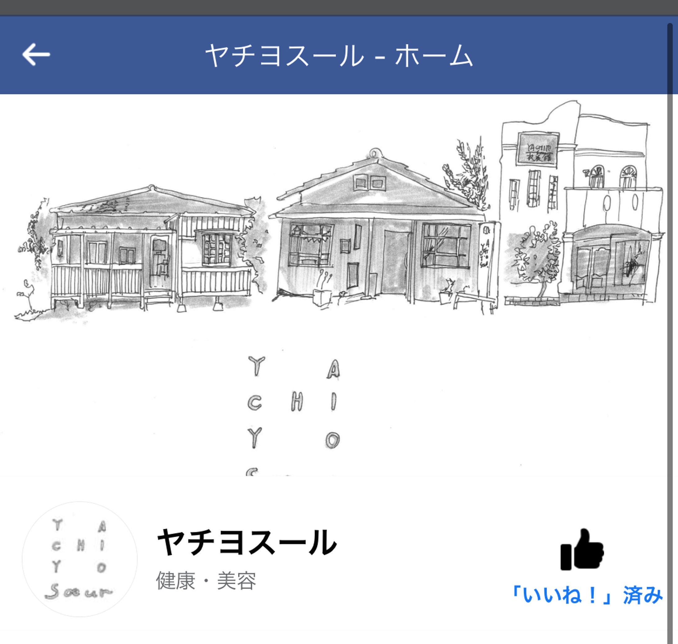 ヤチヨスール（美容院・衣装館）ヘッダーイラスト担当-1