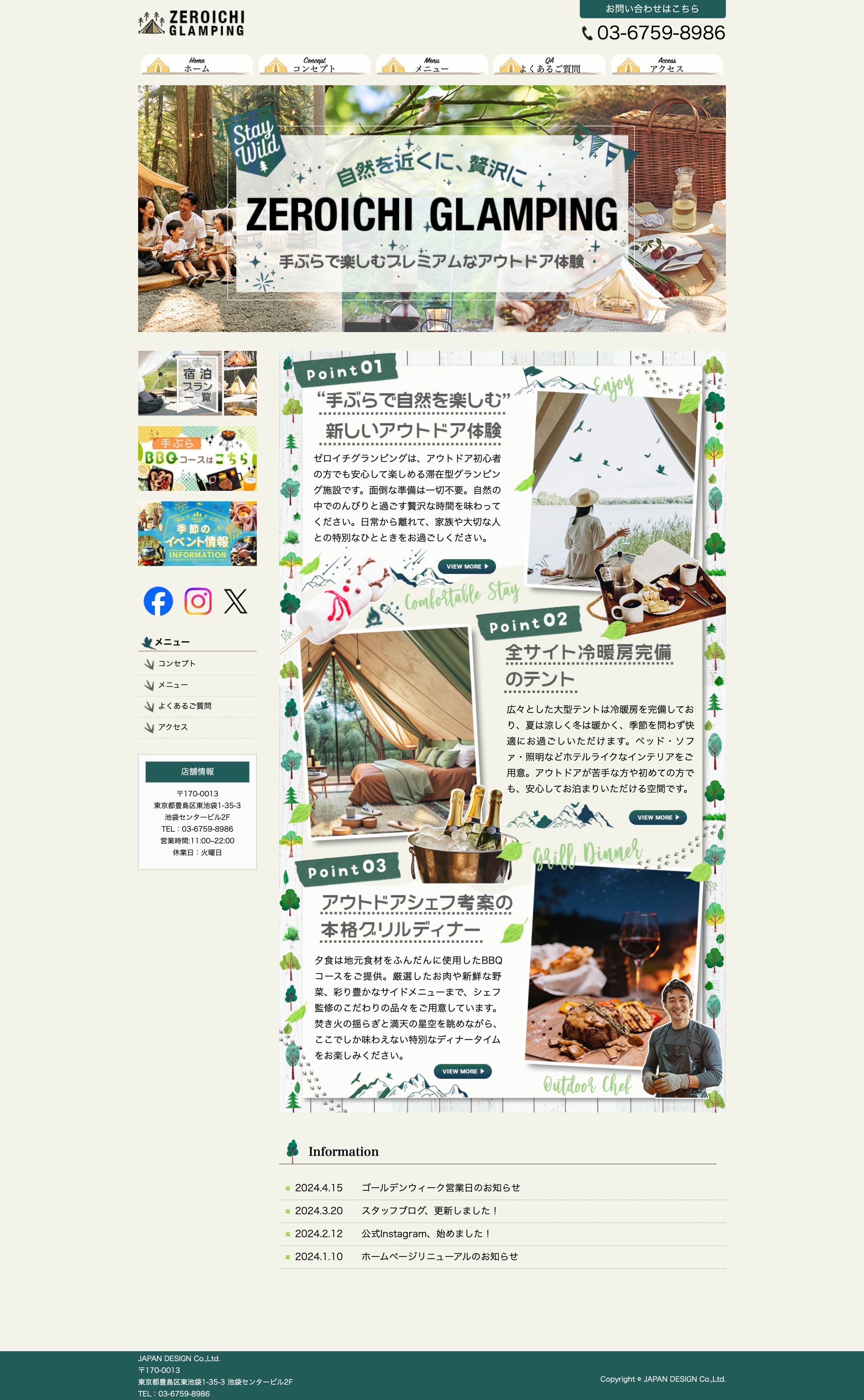 Japan Design　L10-1