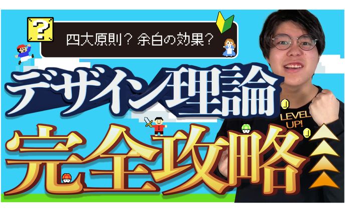YouTubeサムネイル（講義動画）