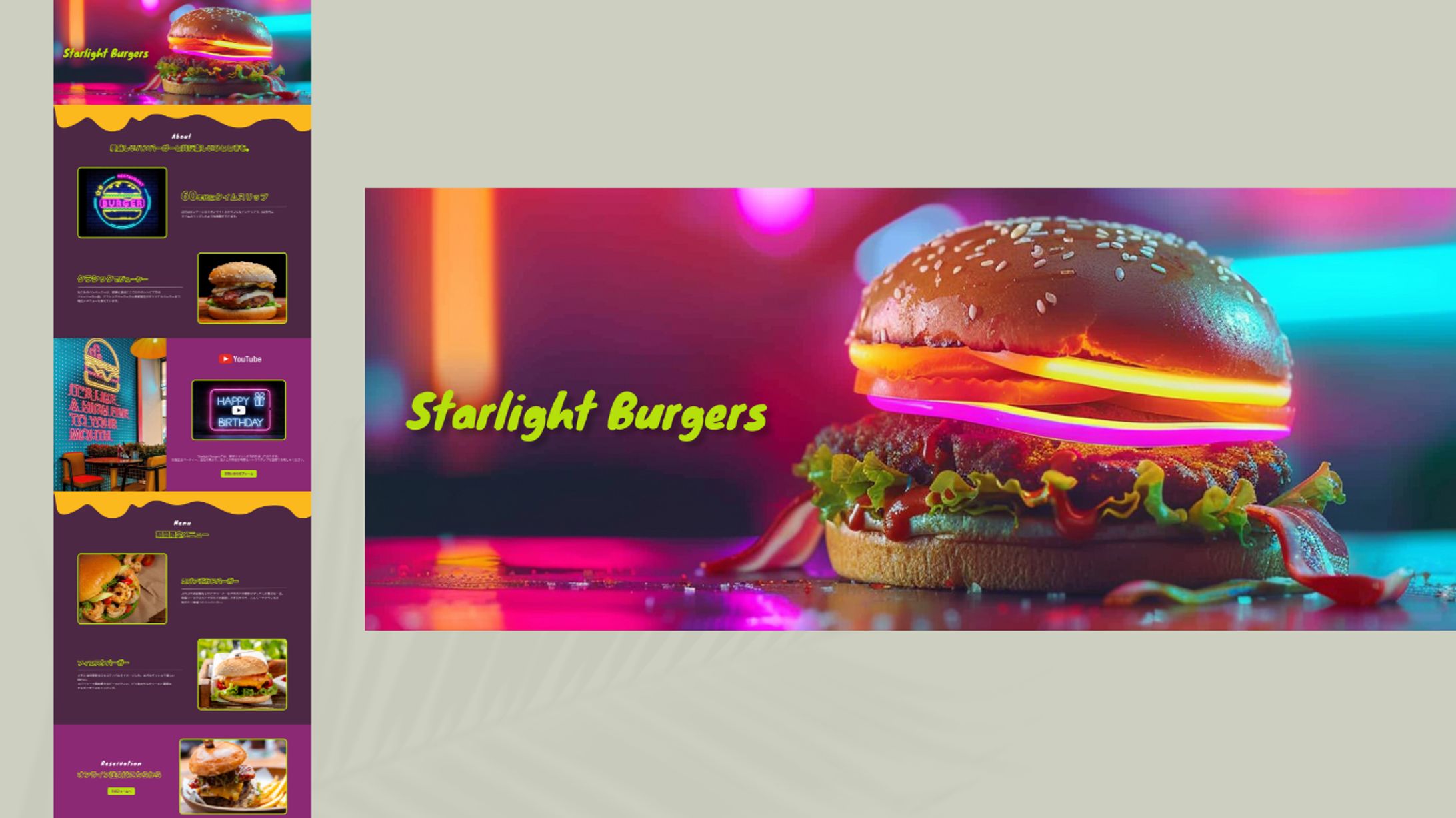 ハンバーガーショップサイト-1