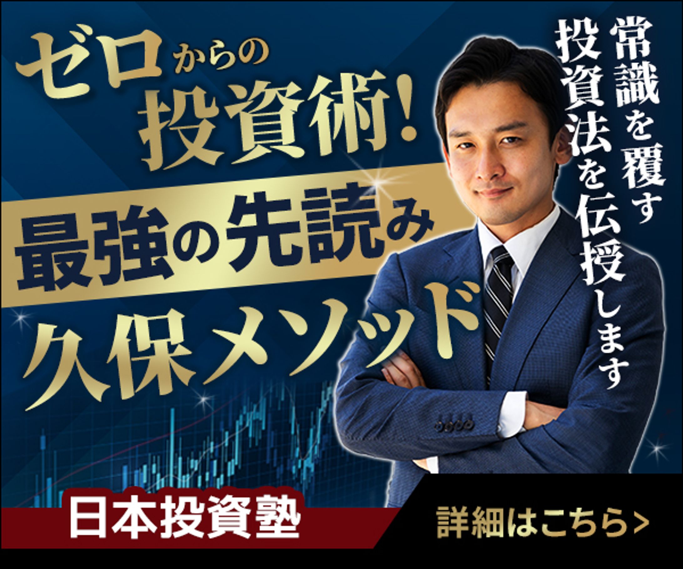 バナー：投資セミナー-1