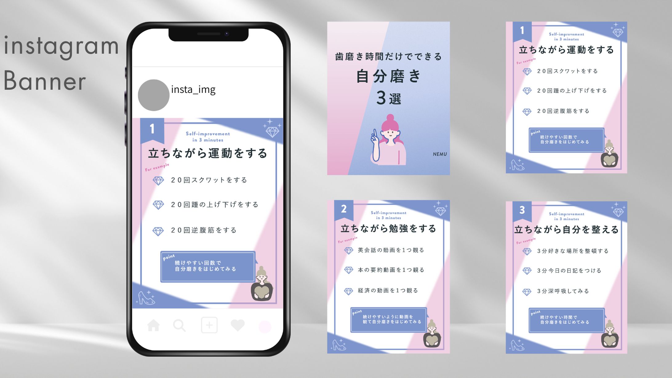 自主制作・インスタグラム投稿4-1