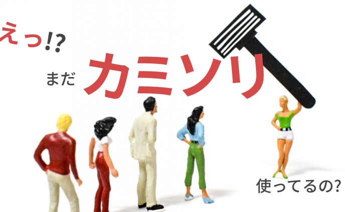 脱毛用バナー