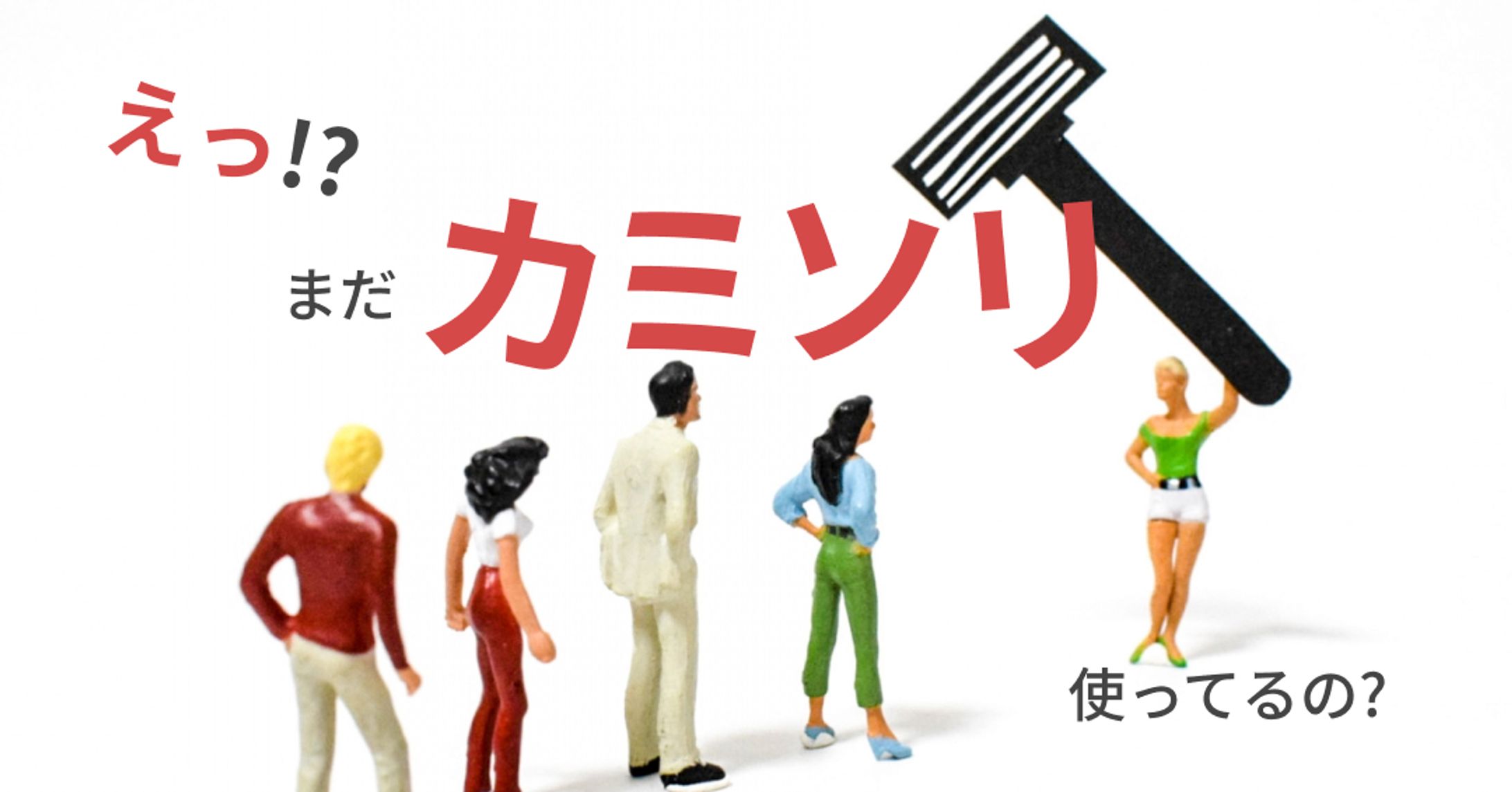 脱毛用バナー-1