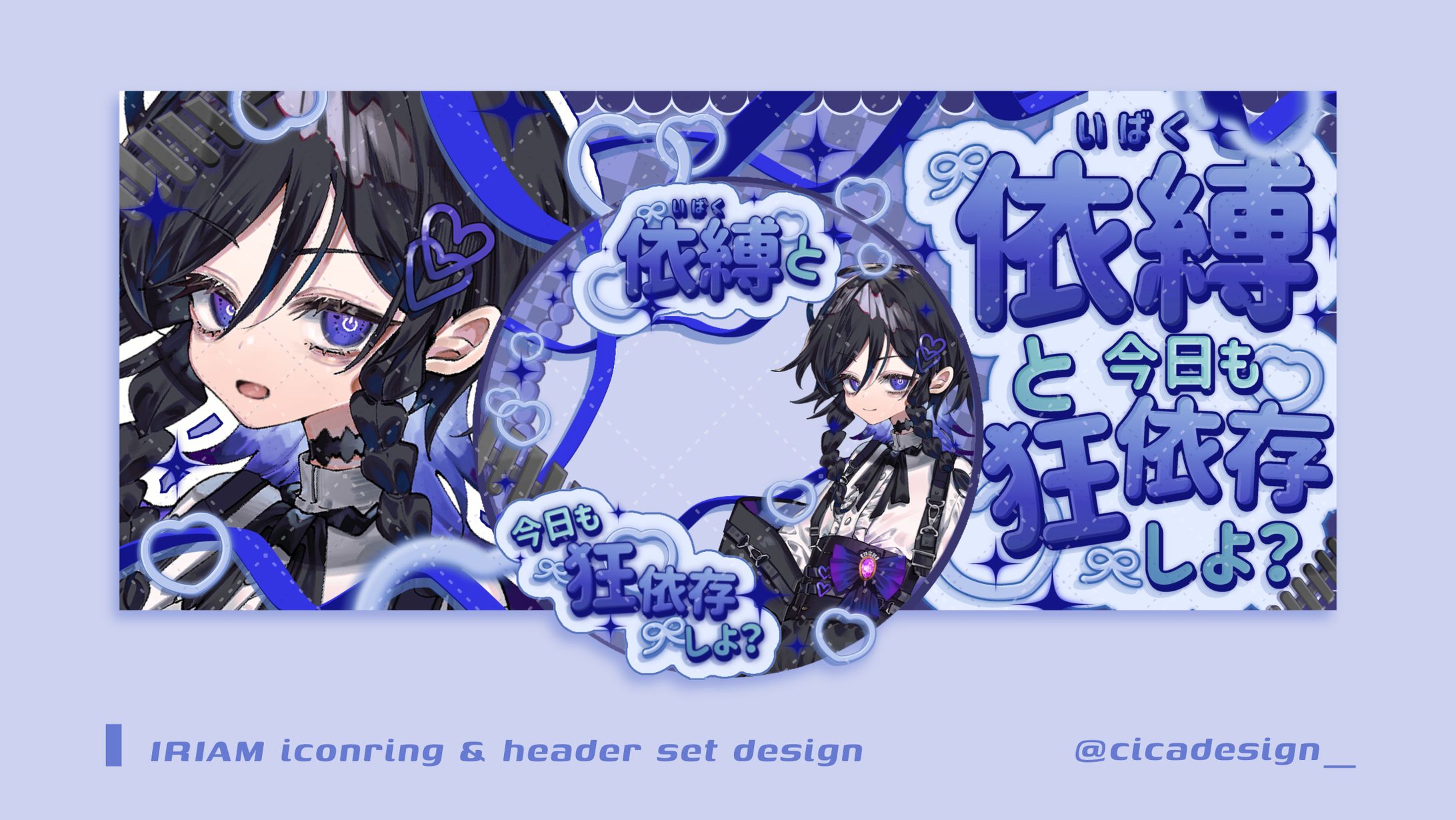 依縛様/リングヘッダーセット-1