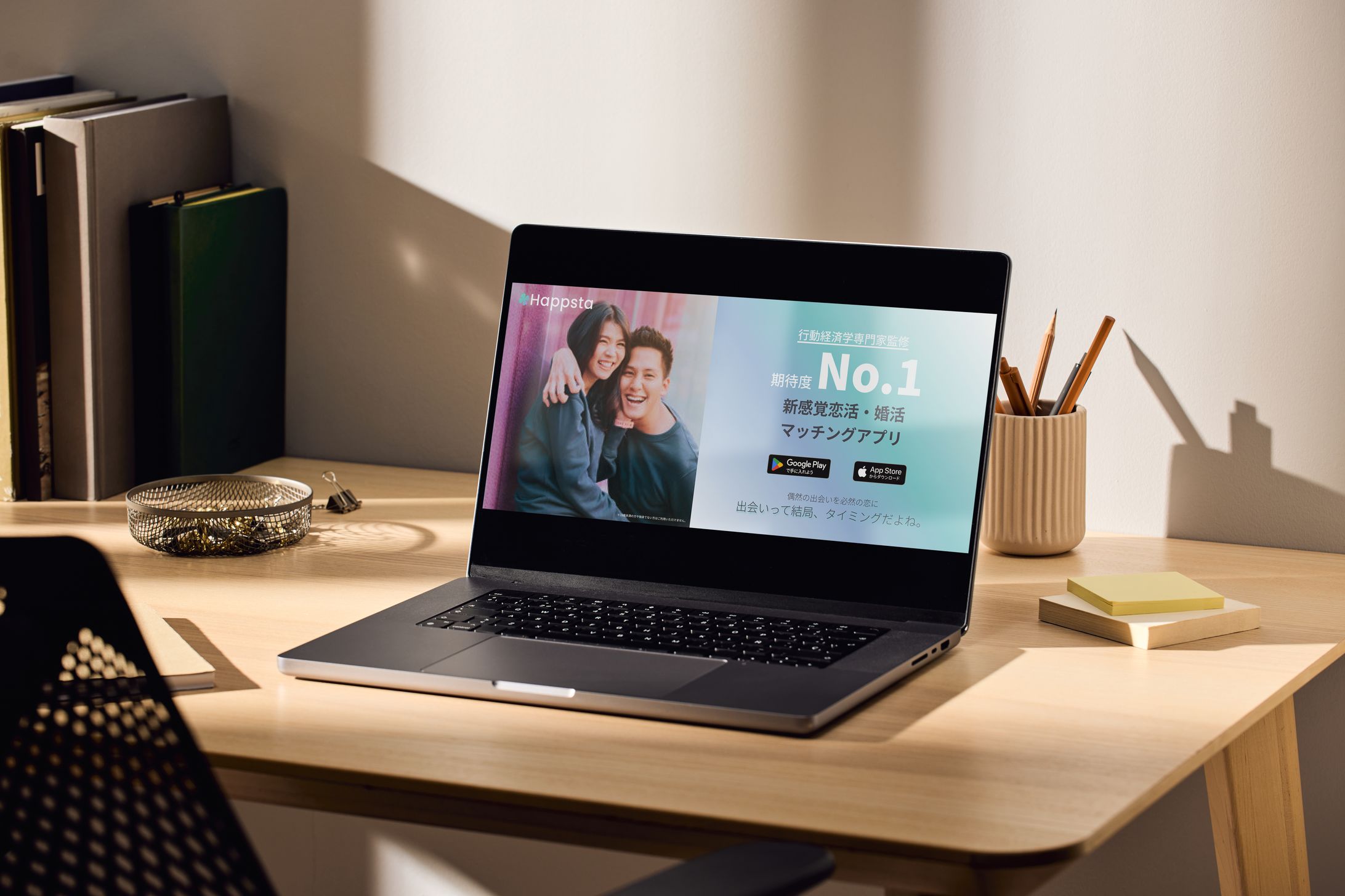 マッチングアプリ　LP-1