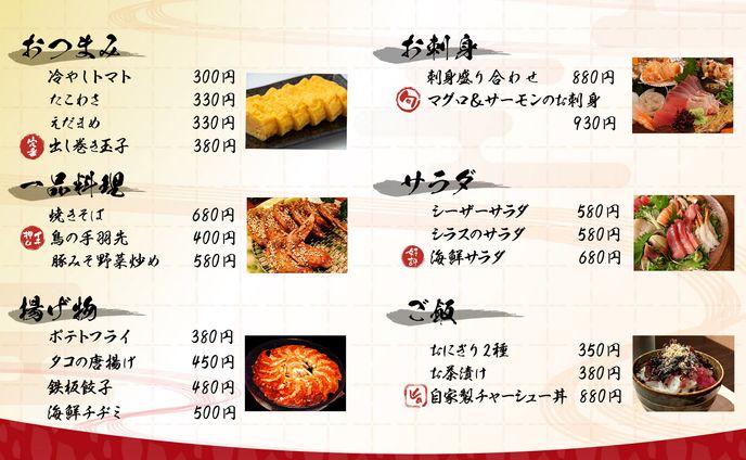 【メニュー表】