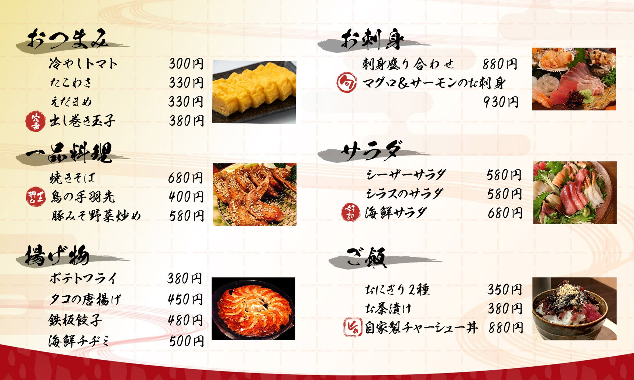 【メニュー表】-1