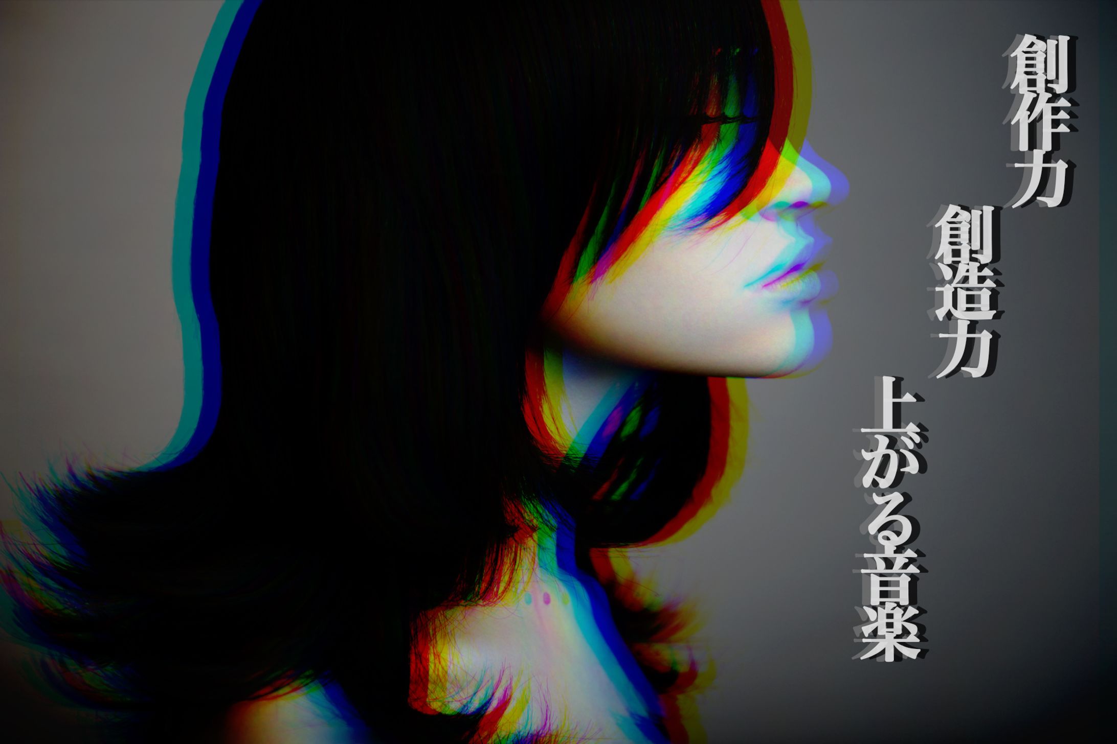 アナグリフ３D風　サムネイル-1