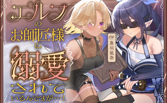 音声作品　ジャケットデザイン