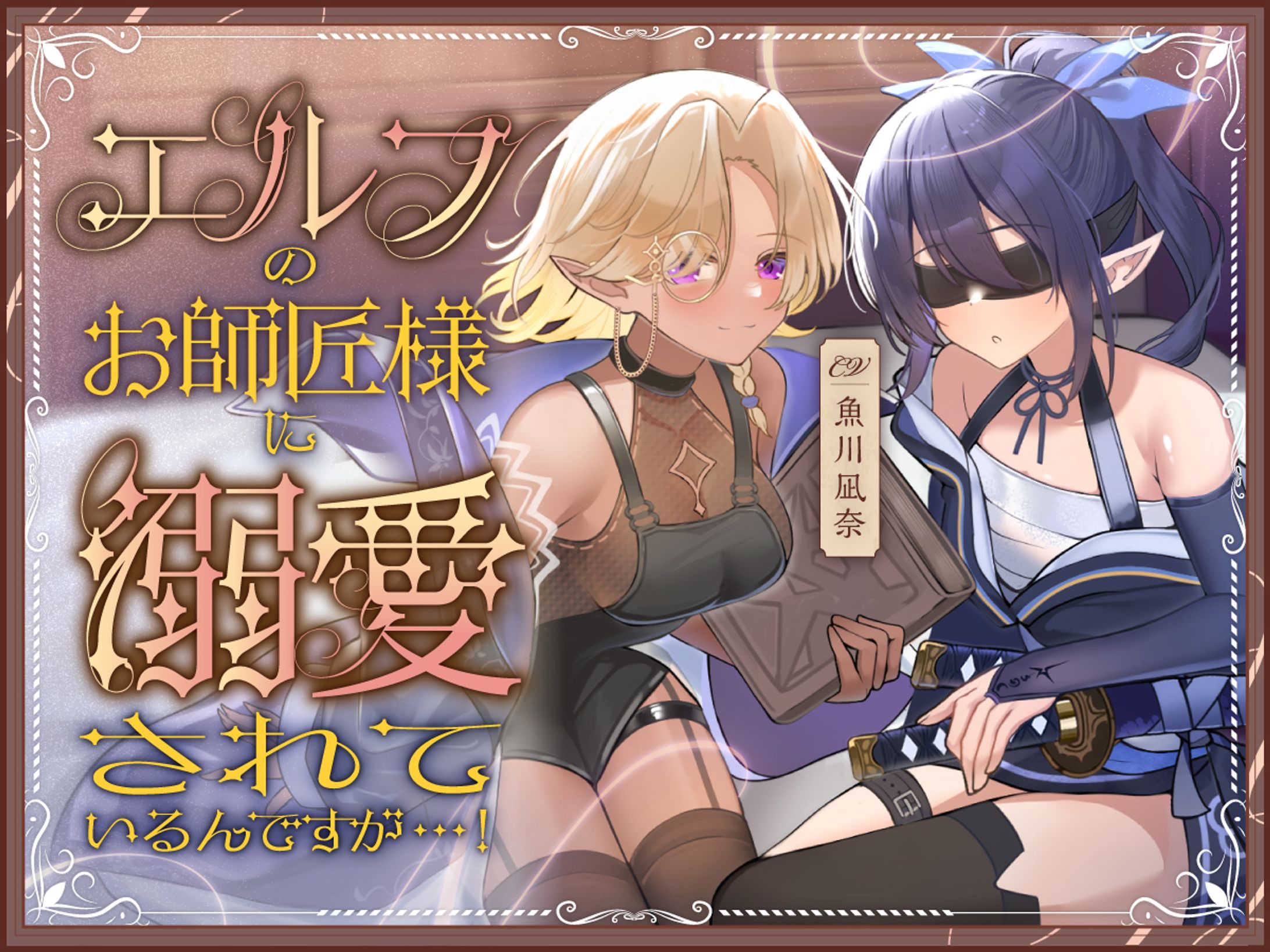 音声作品　ジャケットデザイン-1