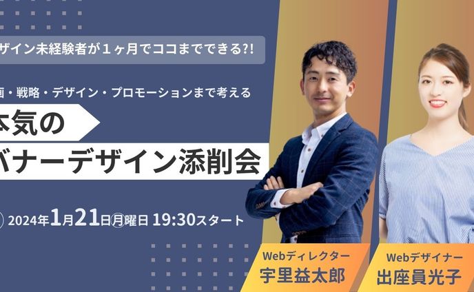 Fammスクール開催添削会 - 24年1月