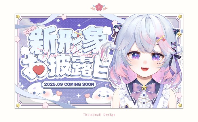 サムネイル / 夢見ルノ様