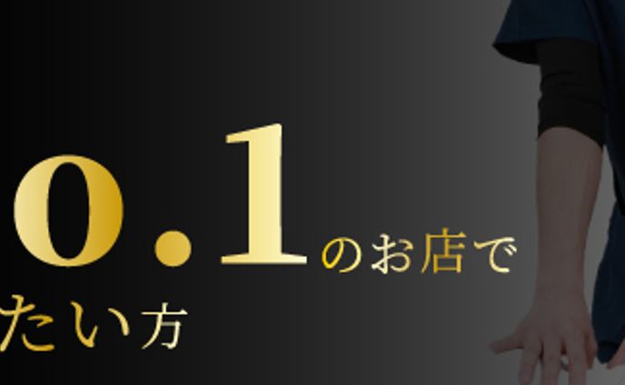 セラピスト募集