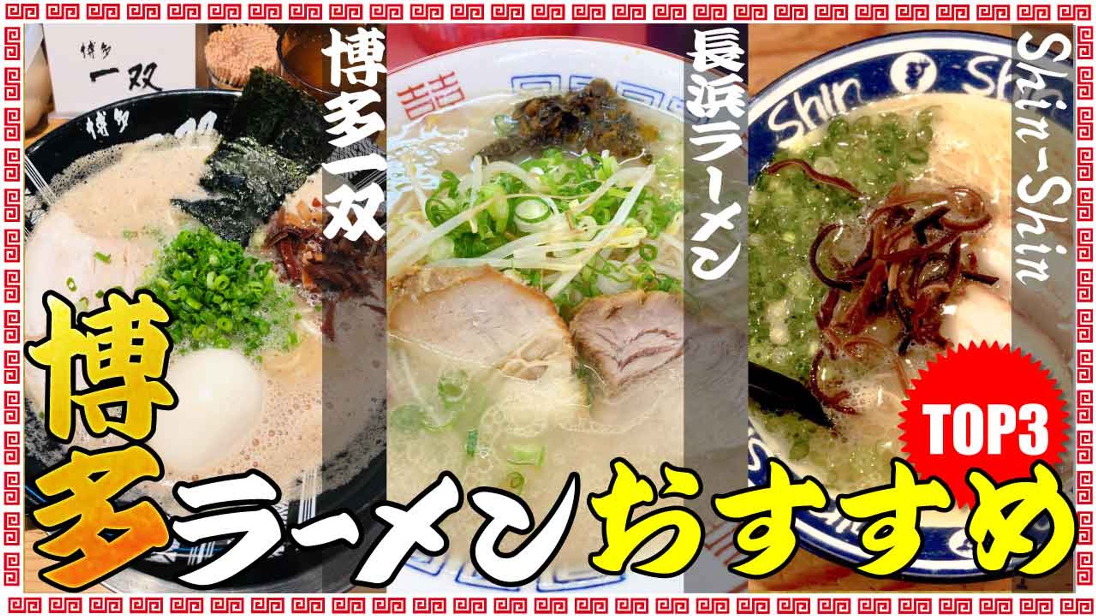 ラーメン-1