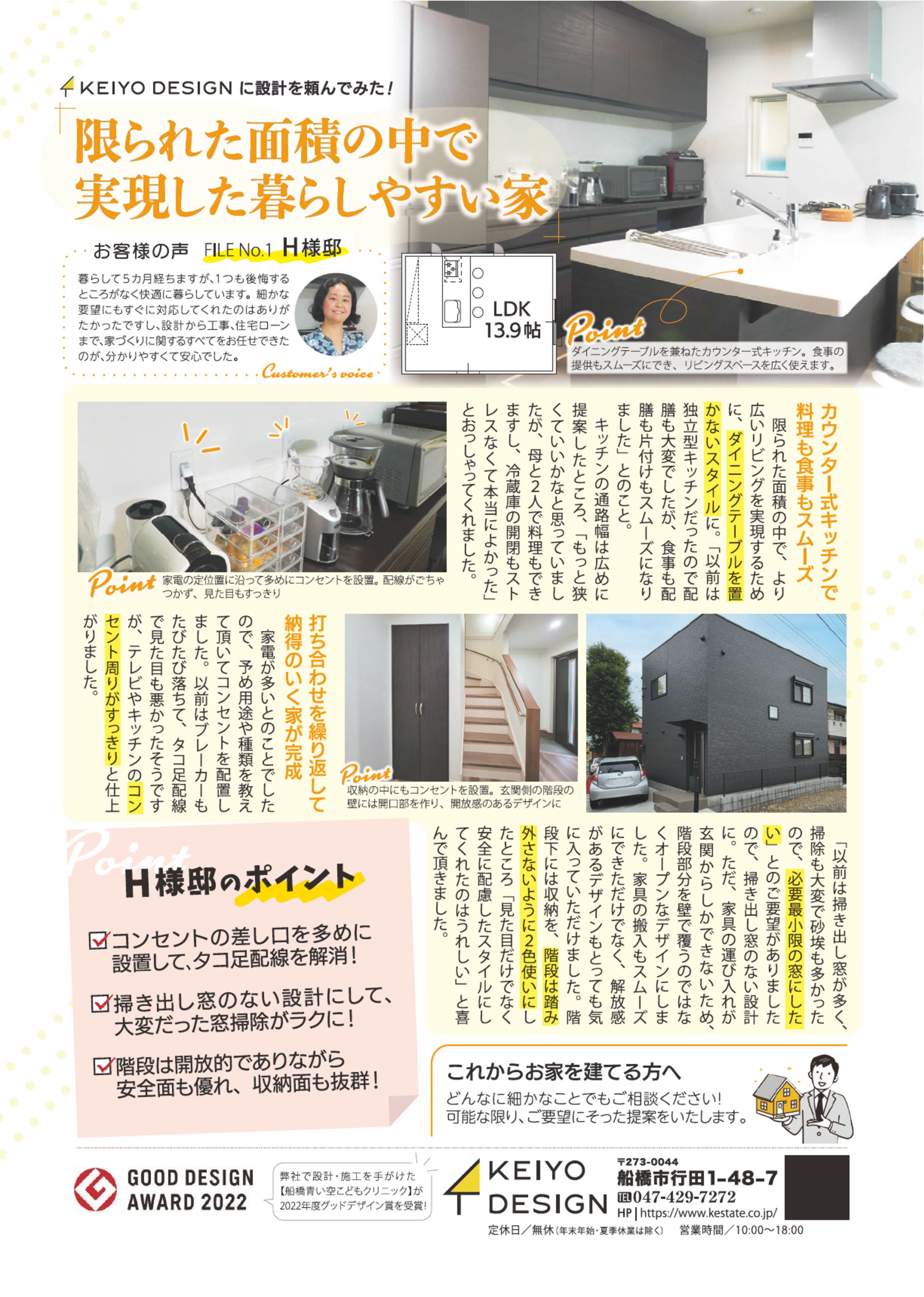 記事広告（表３）制作-1