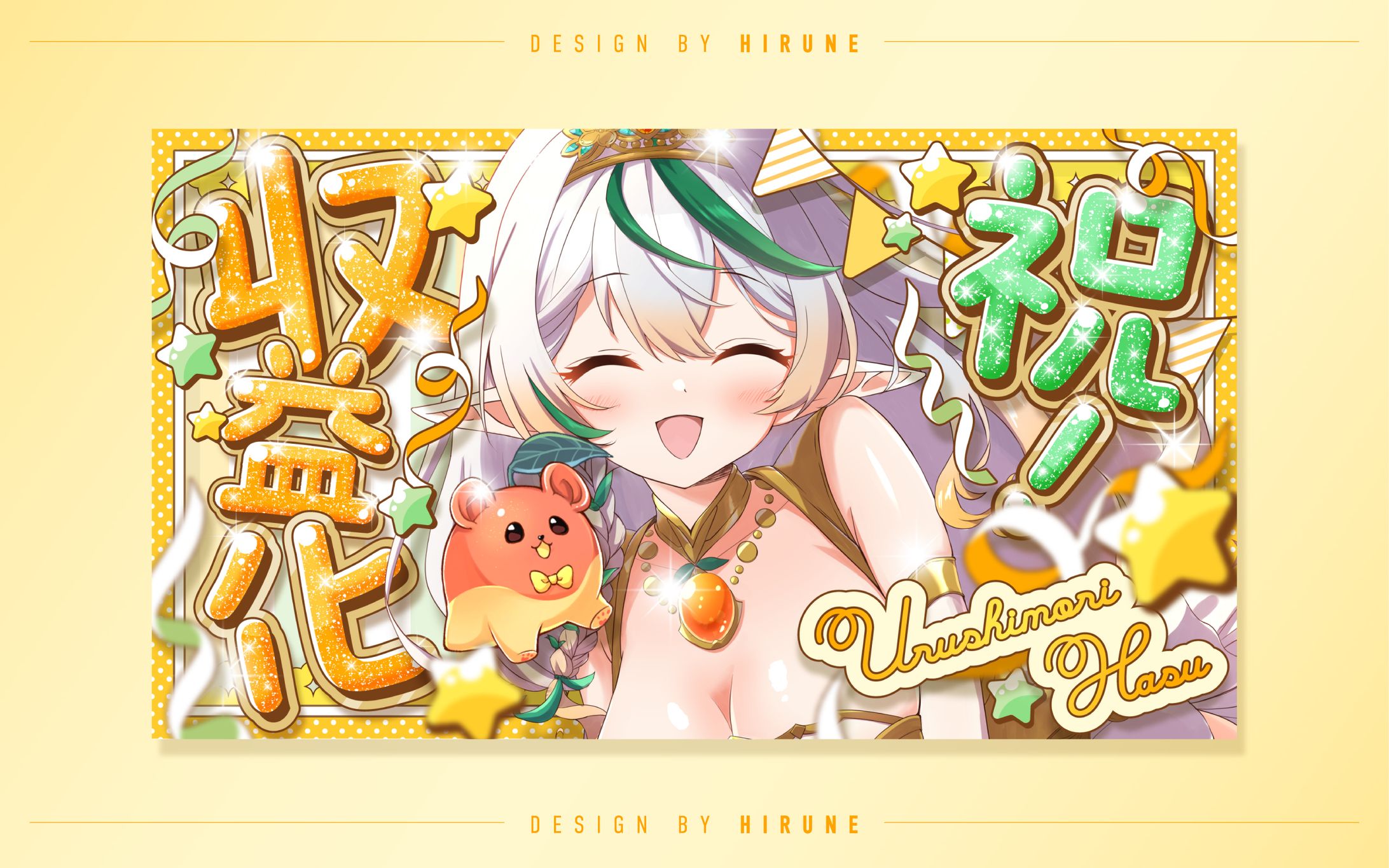 漆杜果珠様 収益化記念配信サムネイル-1