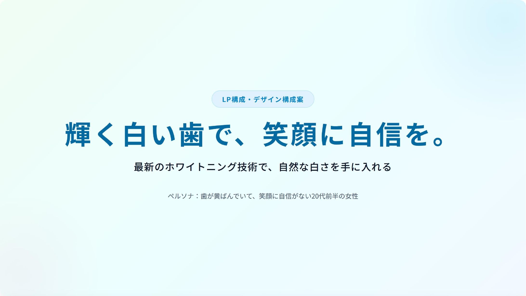 歯科ホワイトニングLP-1