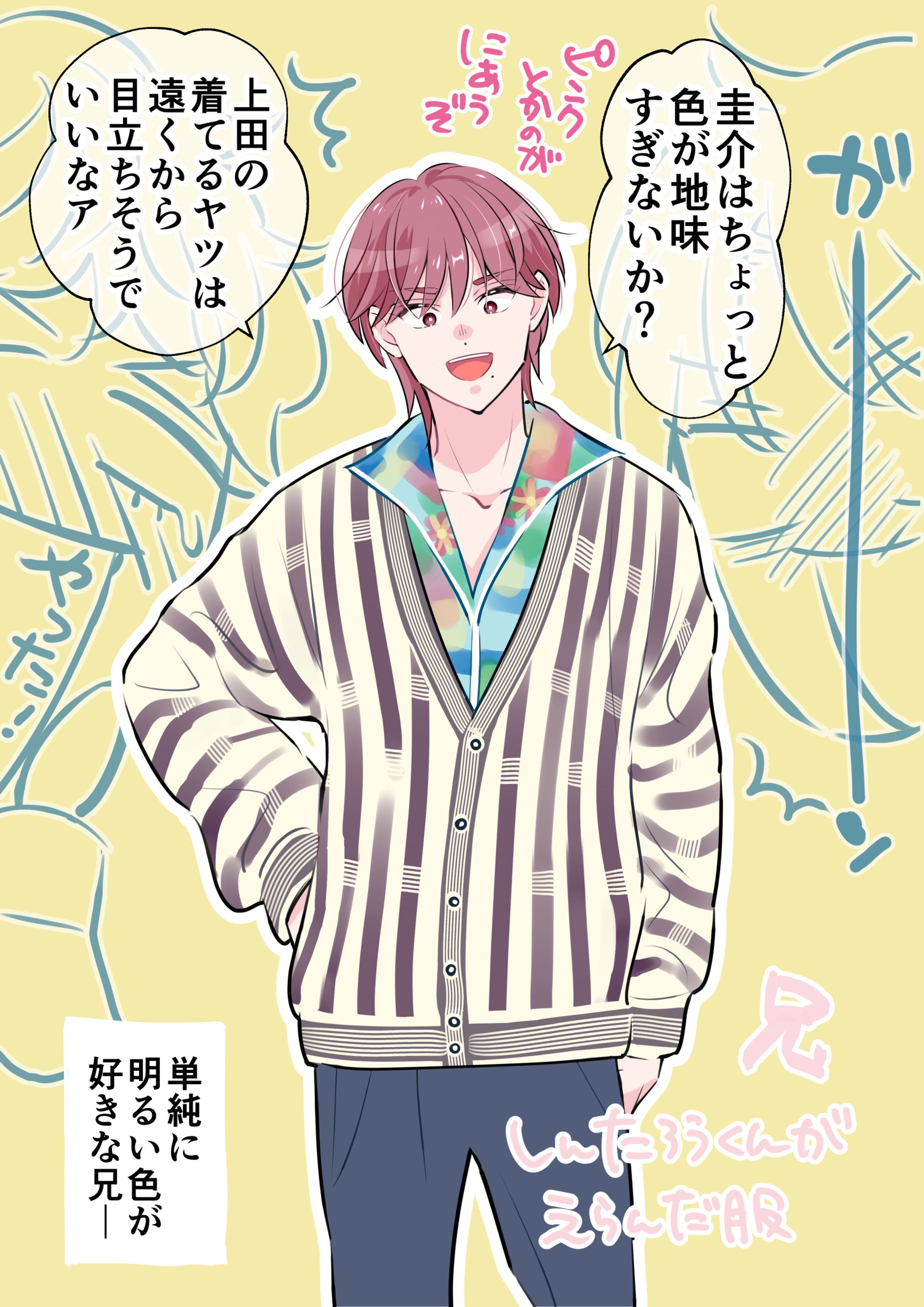 すとちゅーぶを見た感想イラスト-1