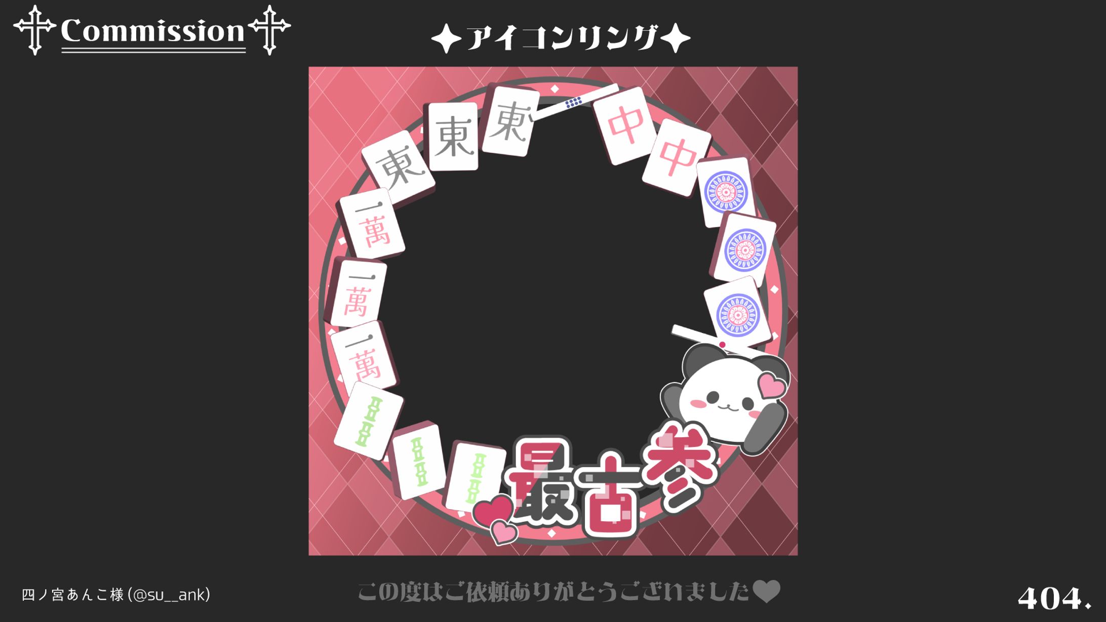 アイコンリング-1