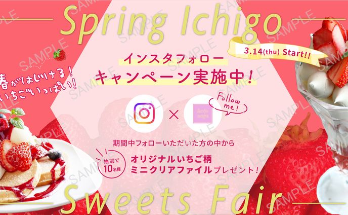 苺スイーツフェア