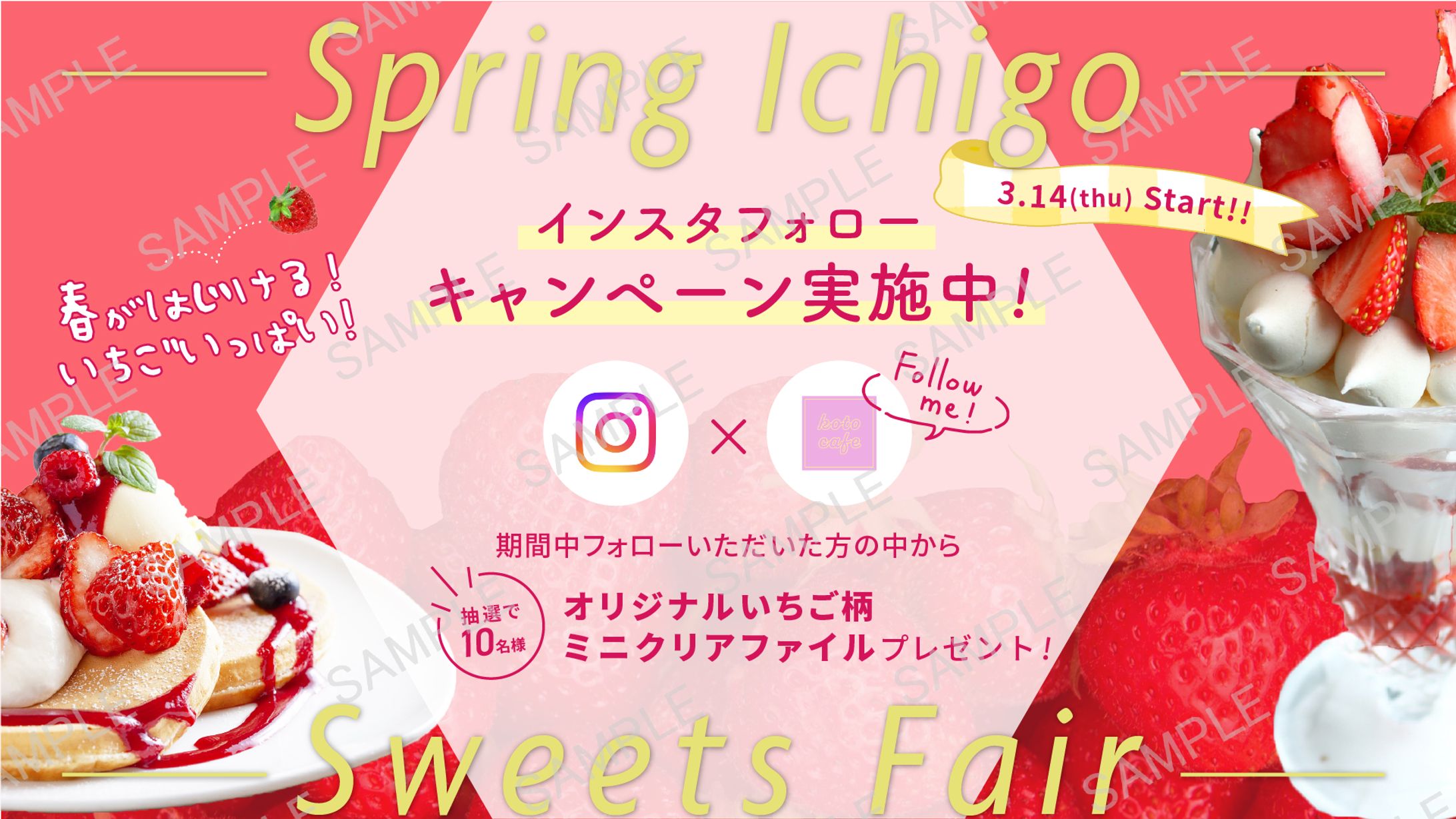 苺スイーツフェア-1