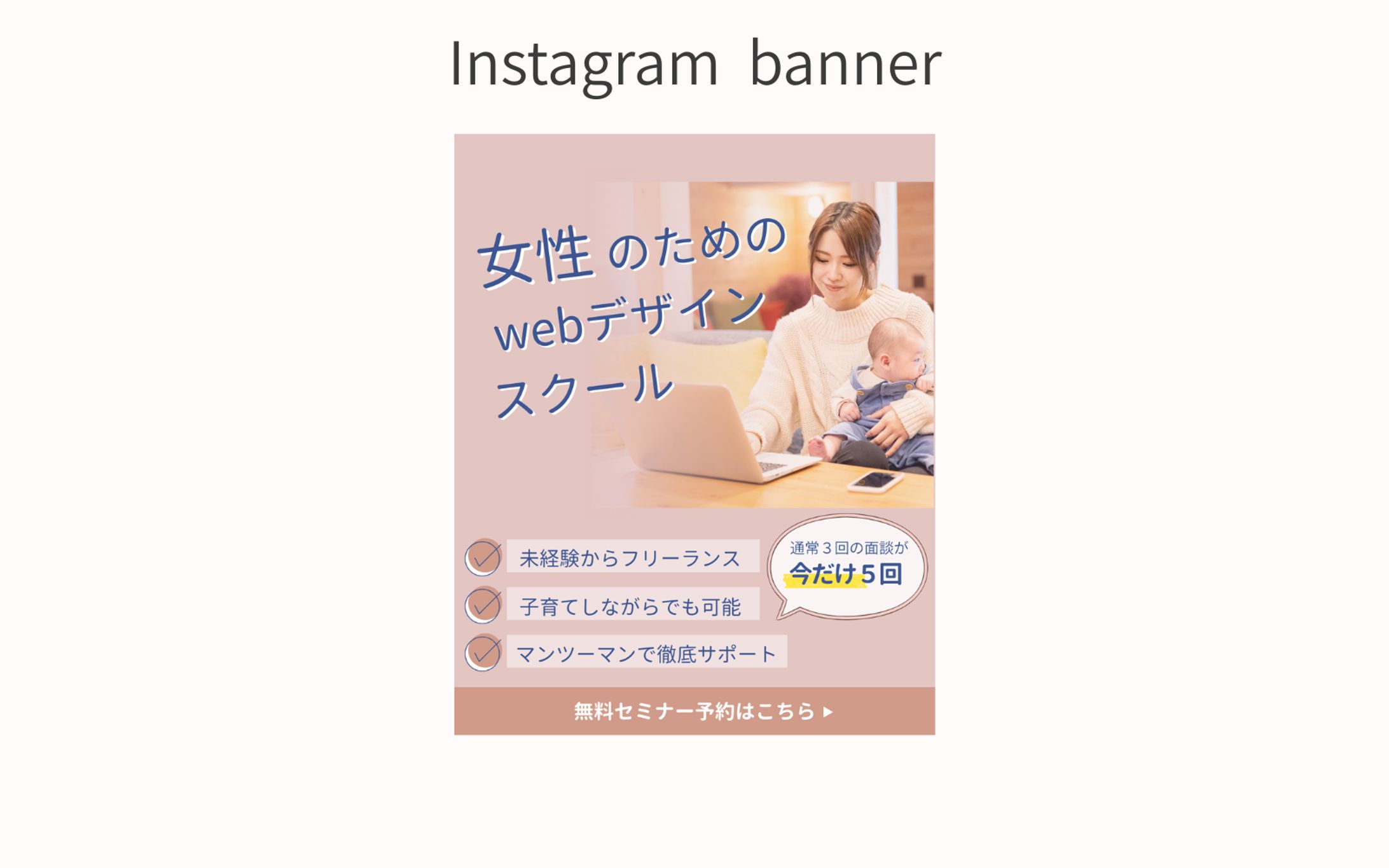【HerTech架空案件】Instagramバナー-1