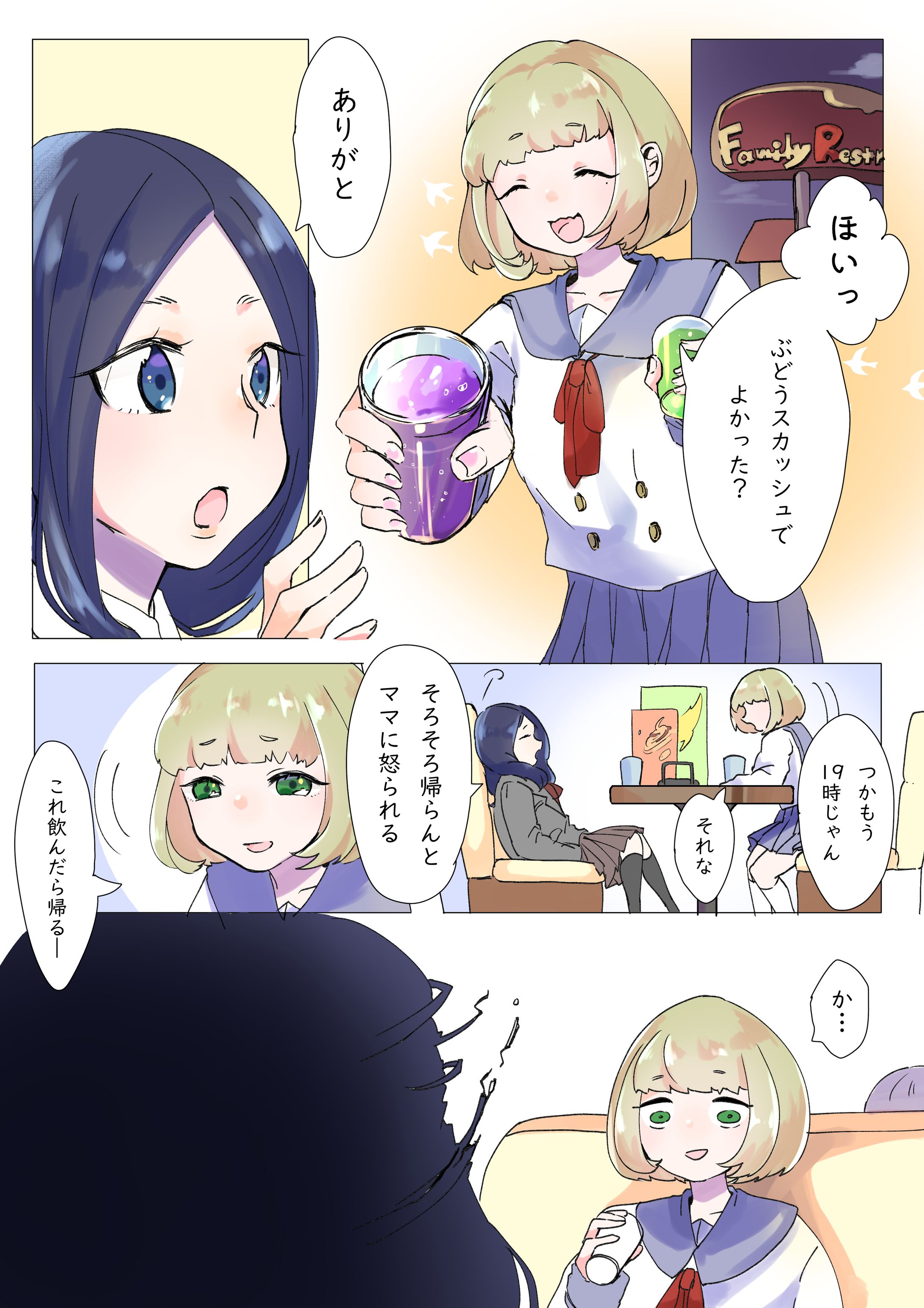 オリジナルイラスト-1