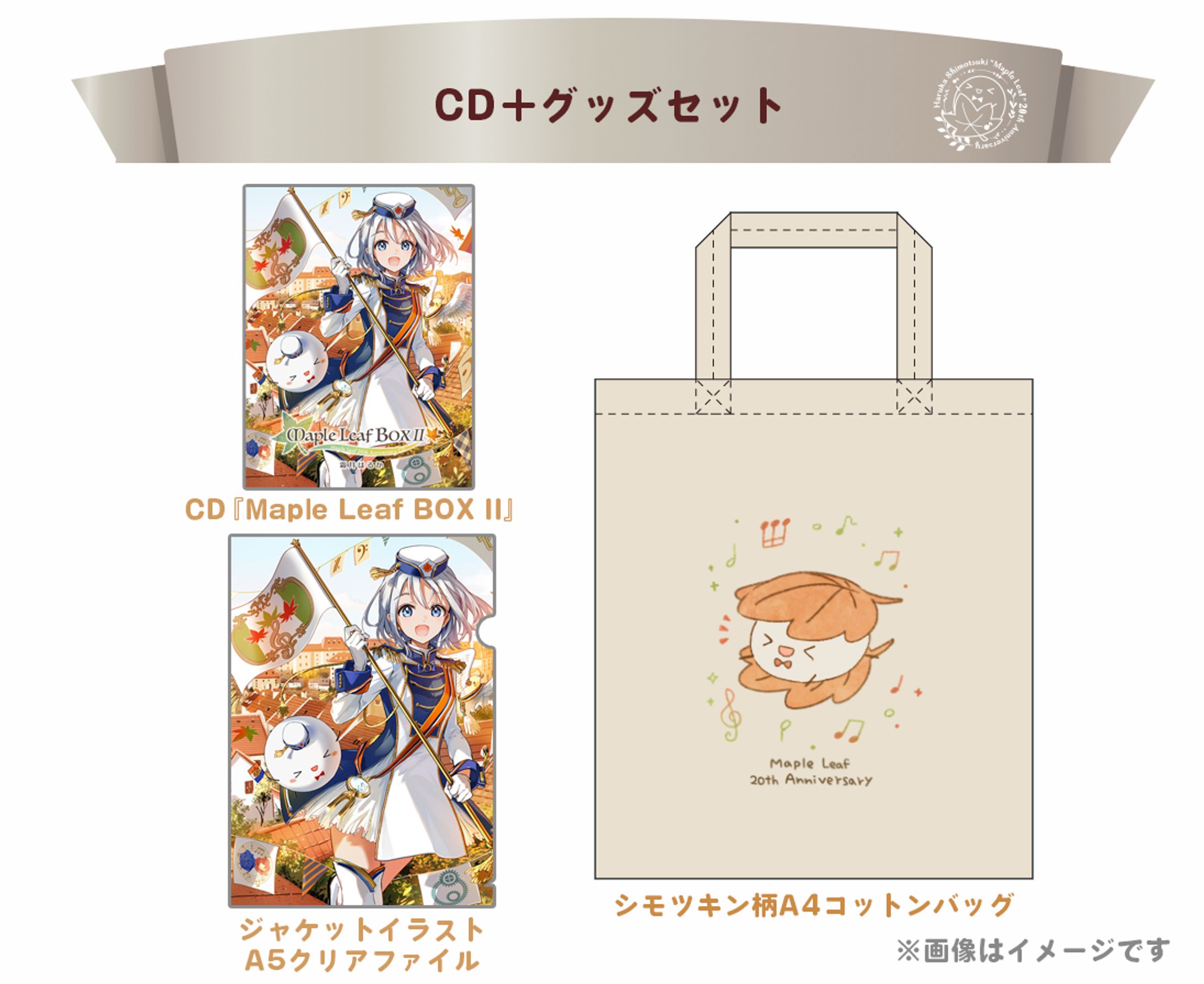 霜月はるか様 プロジェクト用キャラクター「シモツキン」グッズイラスト-1