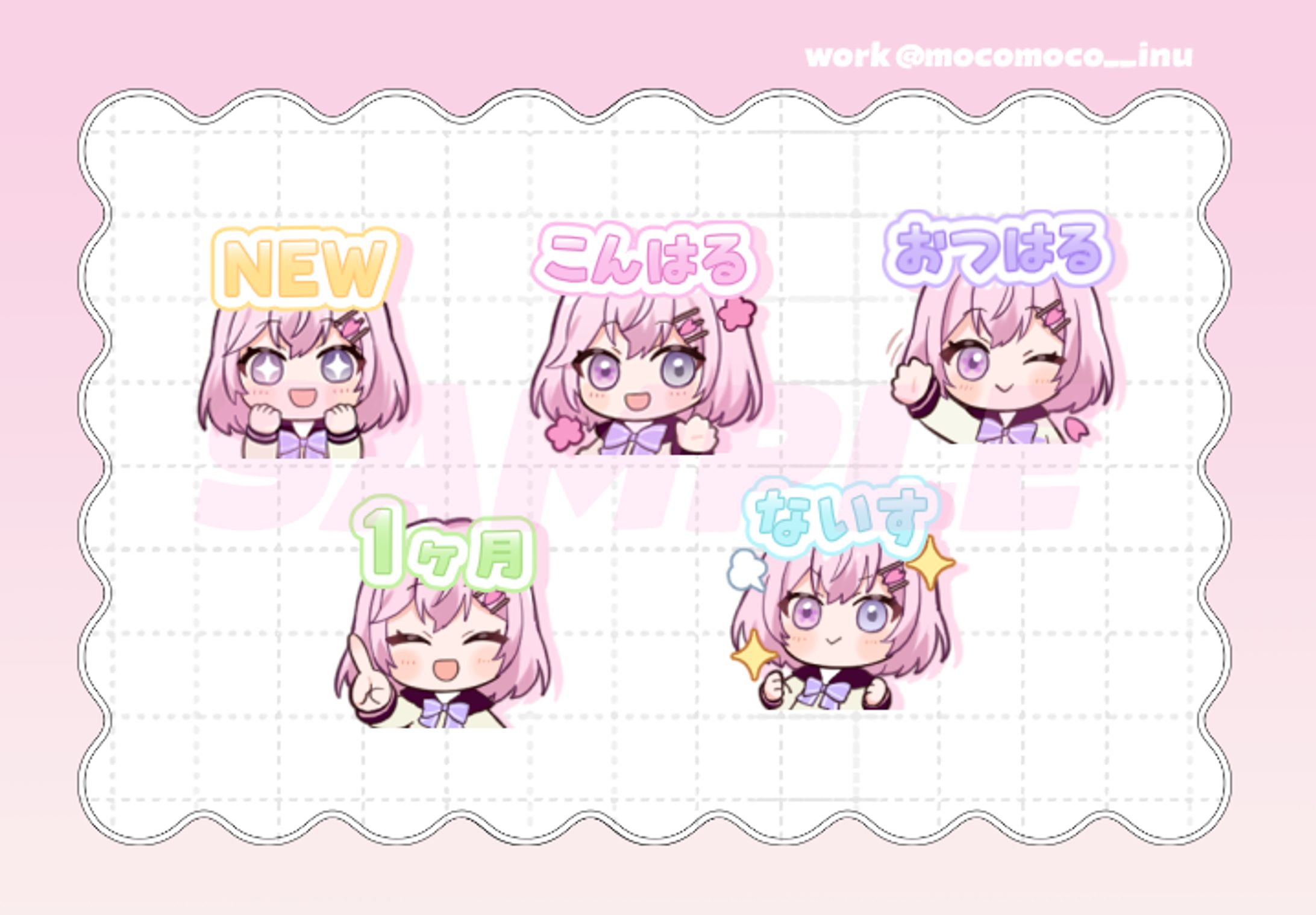 【ご依頼】スタンプ用イラスト-1