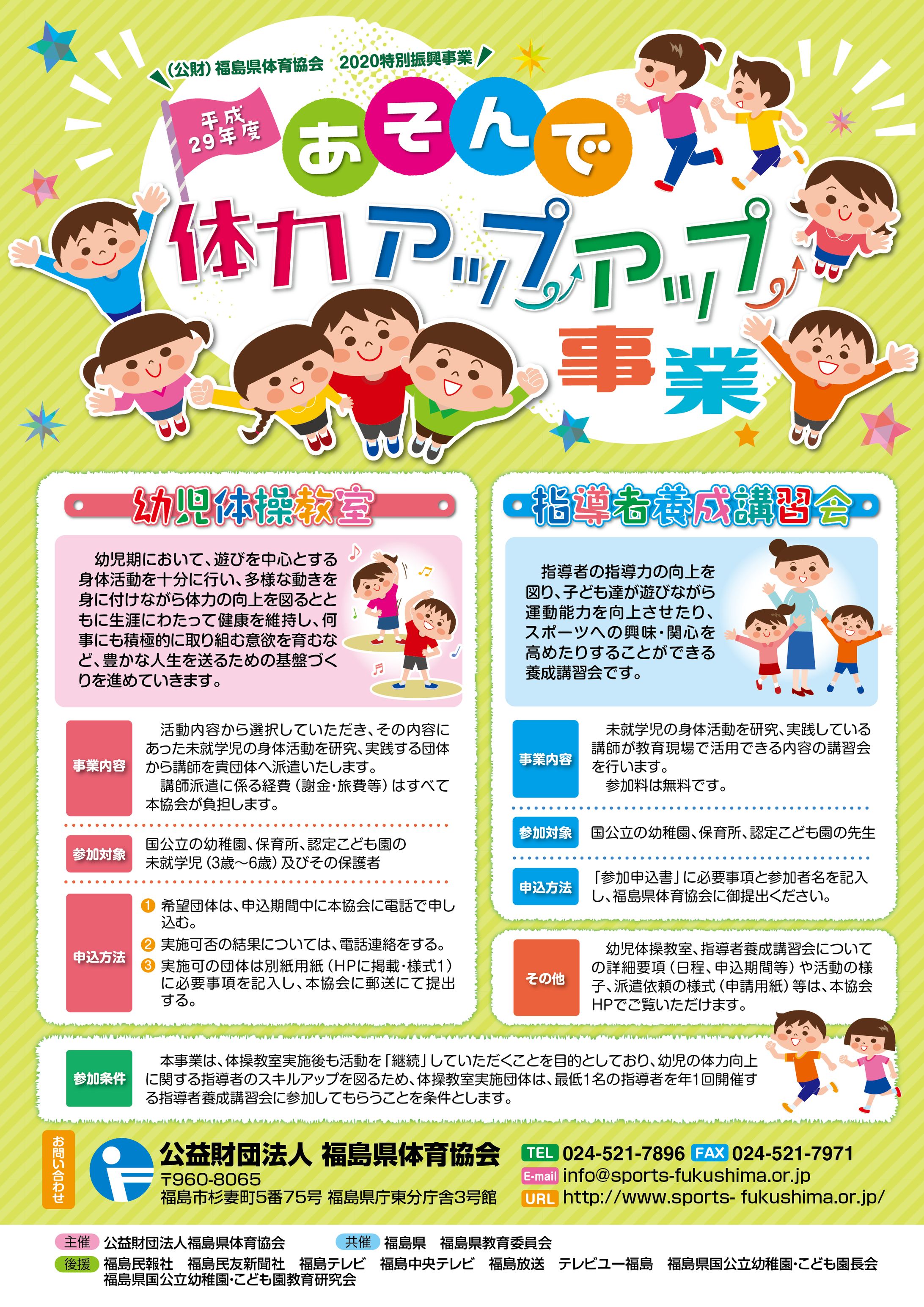 セミナーチラシ-1