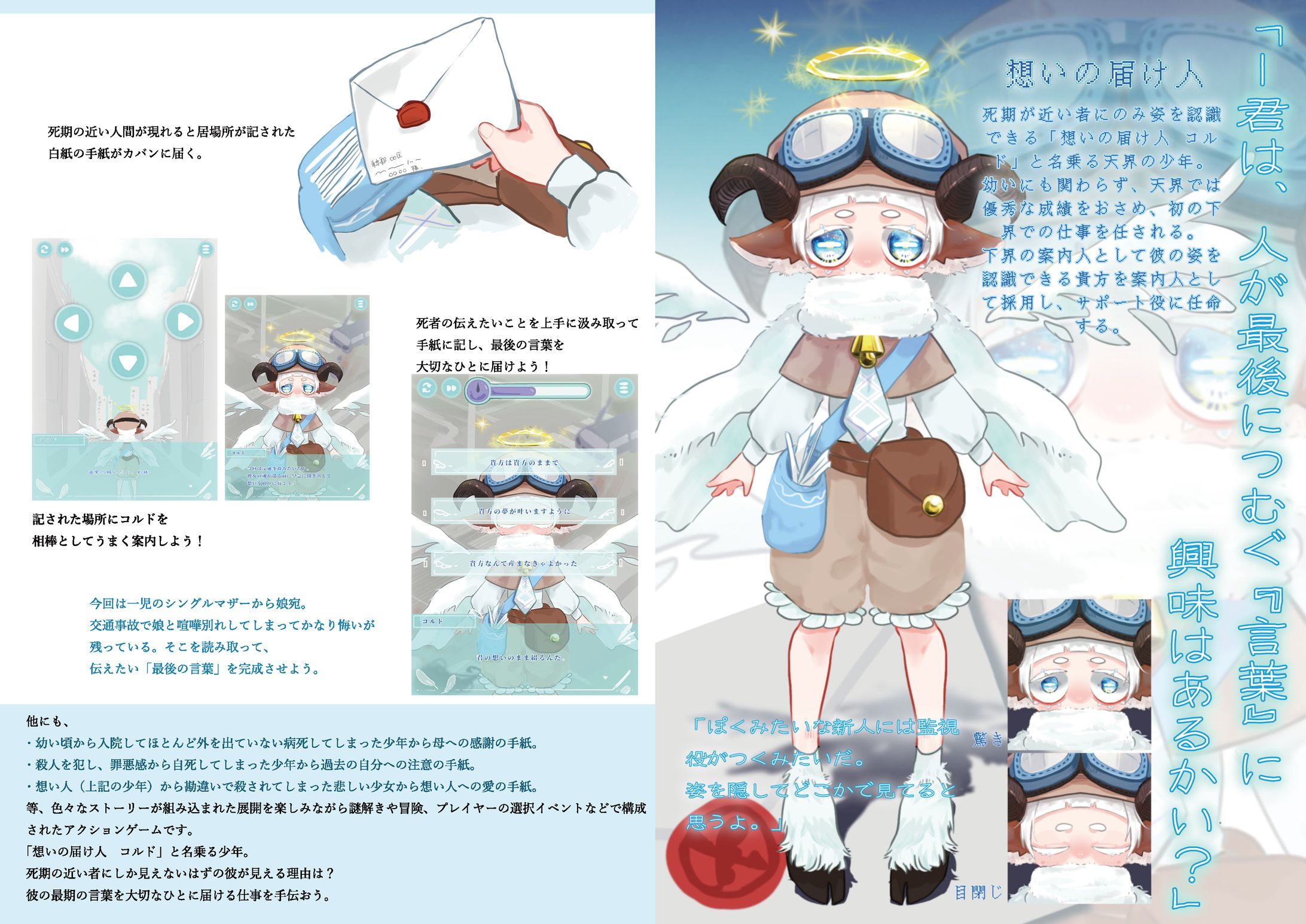 Game企画【未タイトル】-1