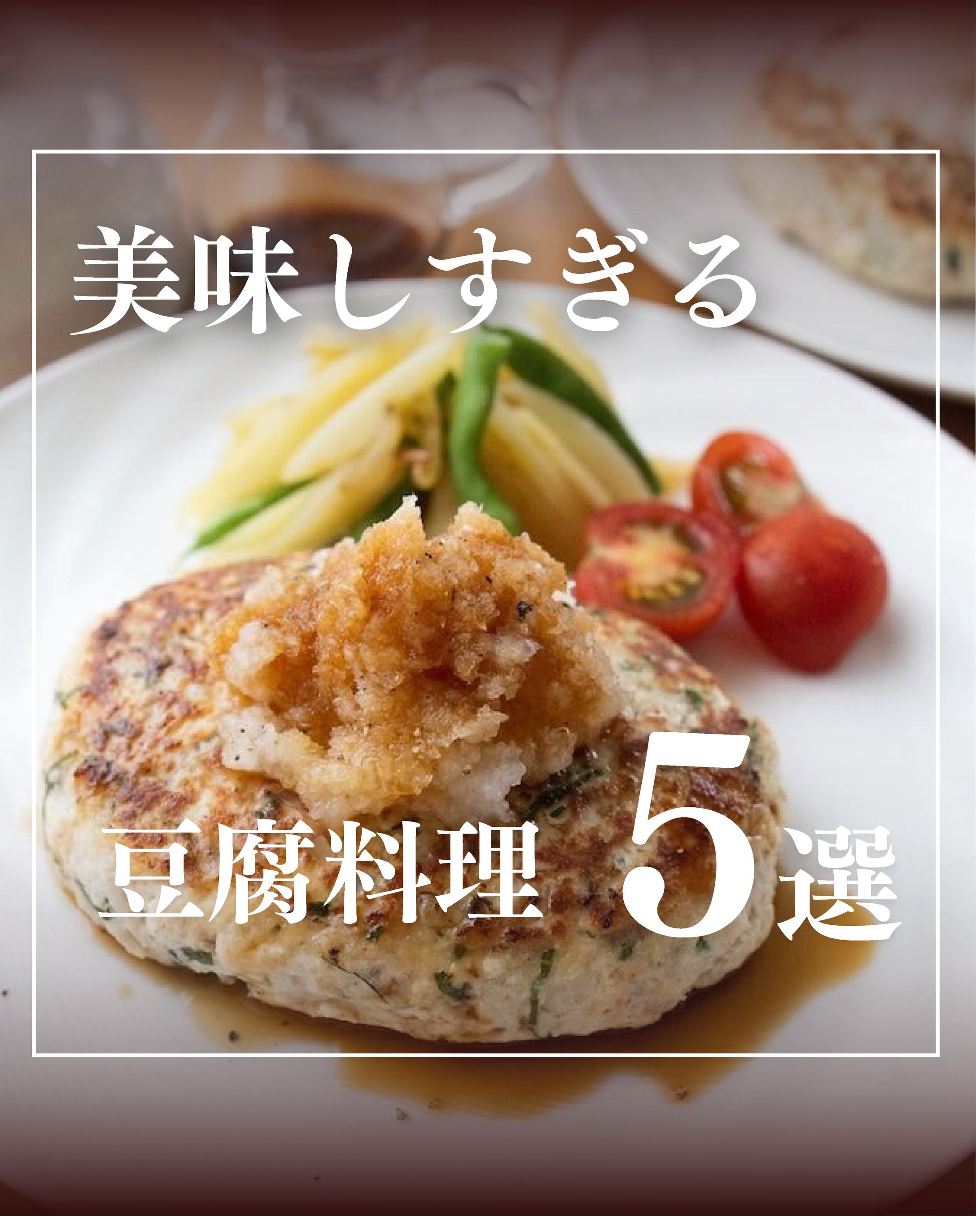 レシピ紹介-1