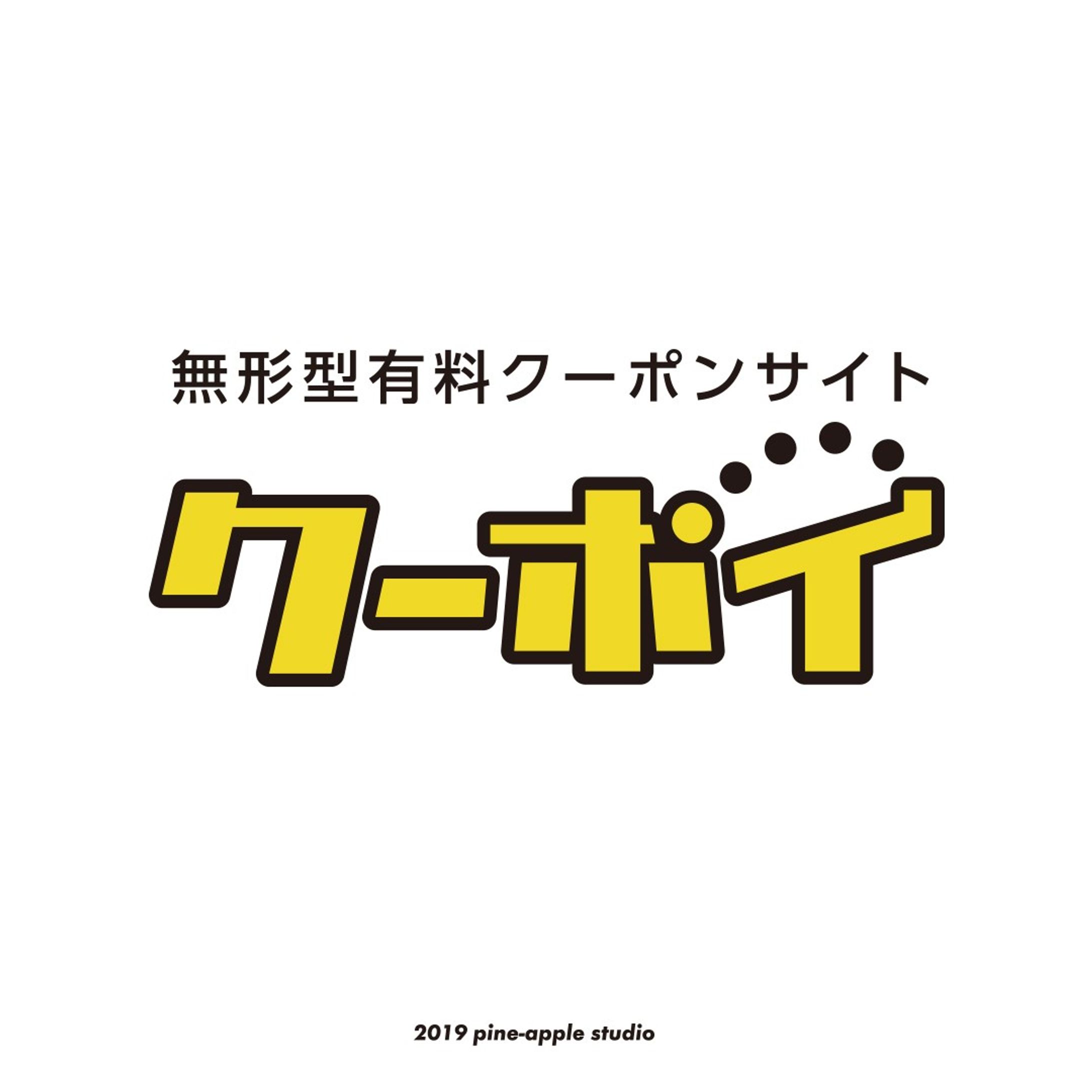 クーポイ　logotype
2019
株式会社リッジ様

#logotype #design #ロゴ #ロゴマーク #シンボルマーク-1