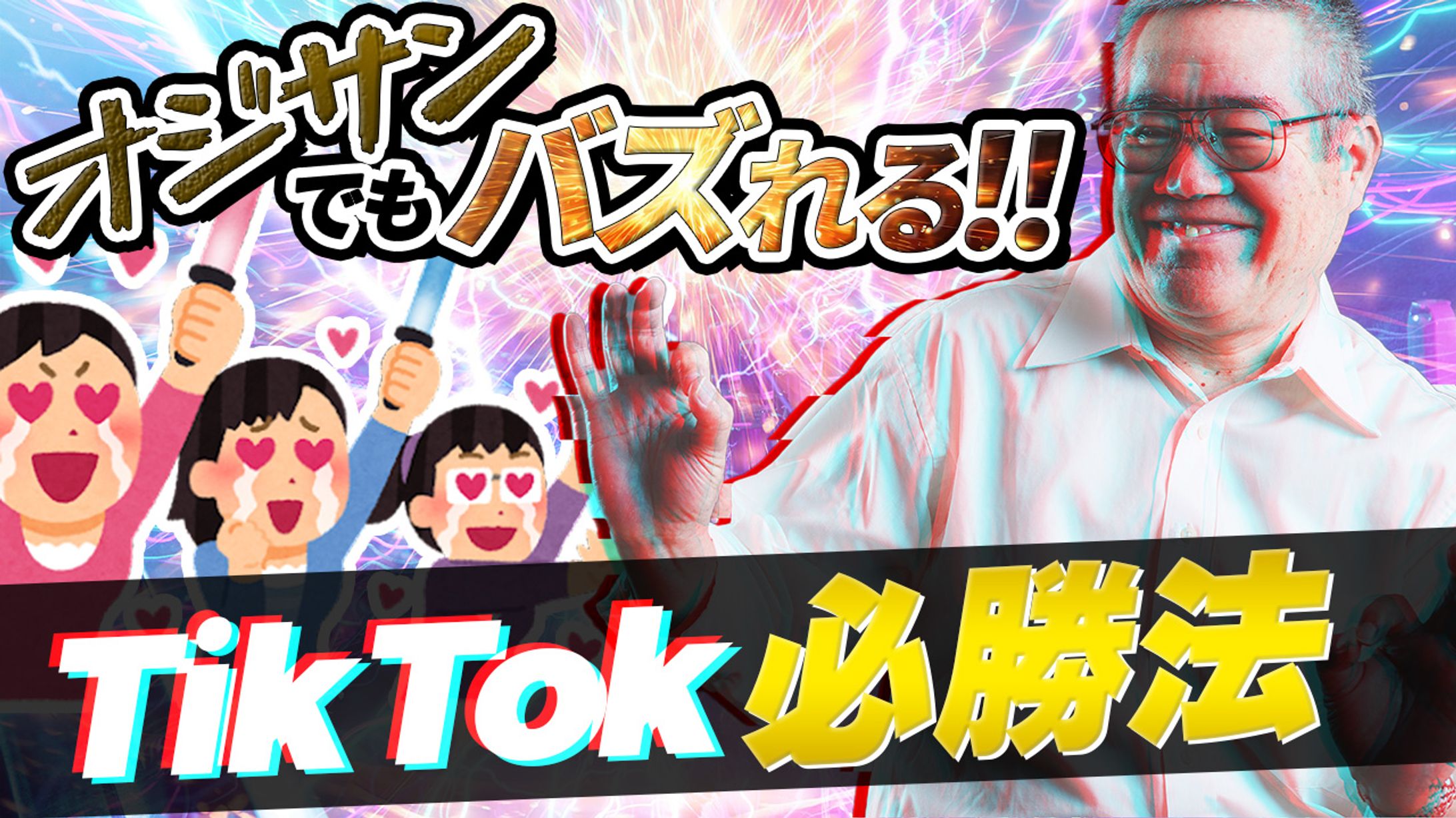   ビジネス系YouTube動画のサムネイル３-1